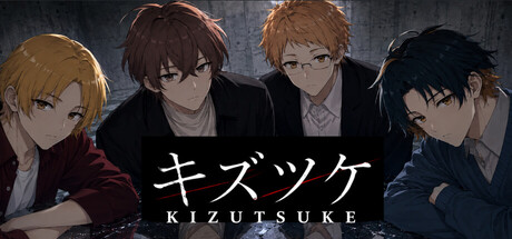 キズツケ kizutsuke