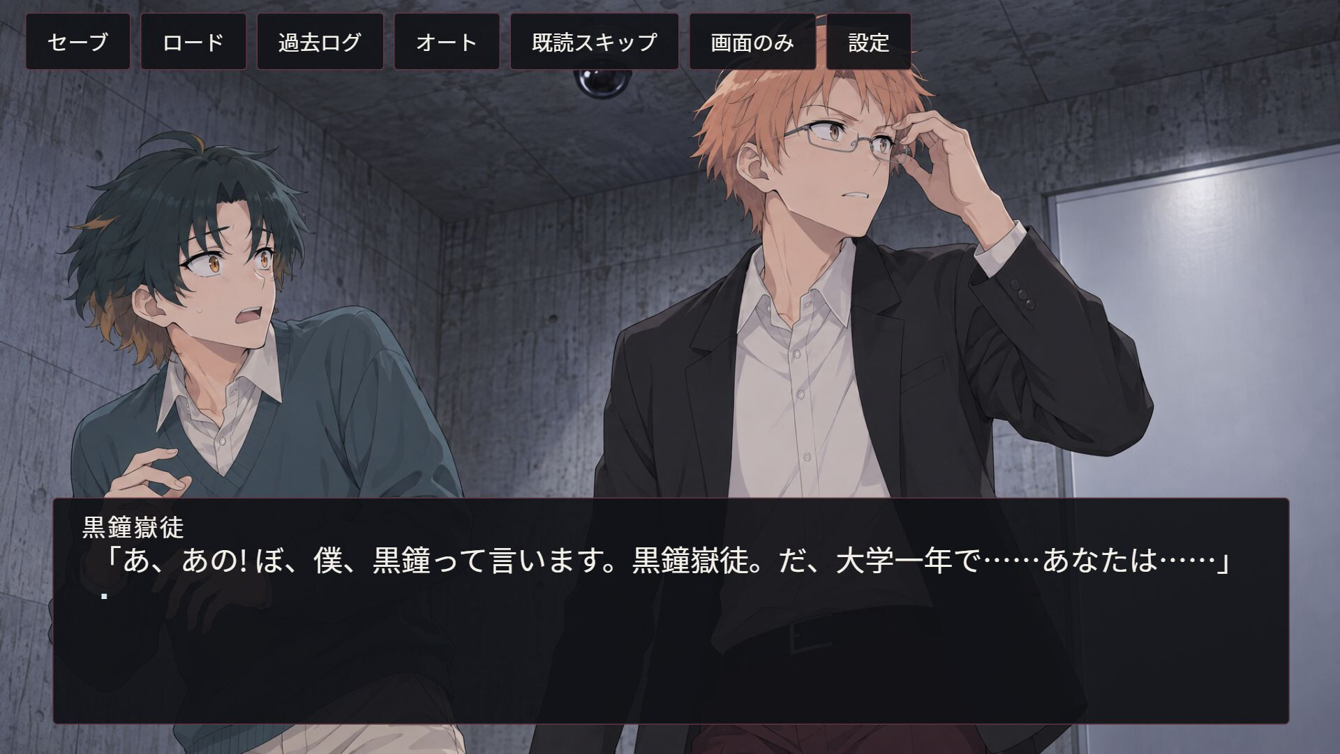 キズツケ kizutsuke screenshot 5