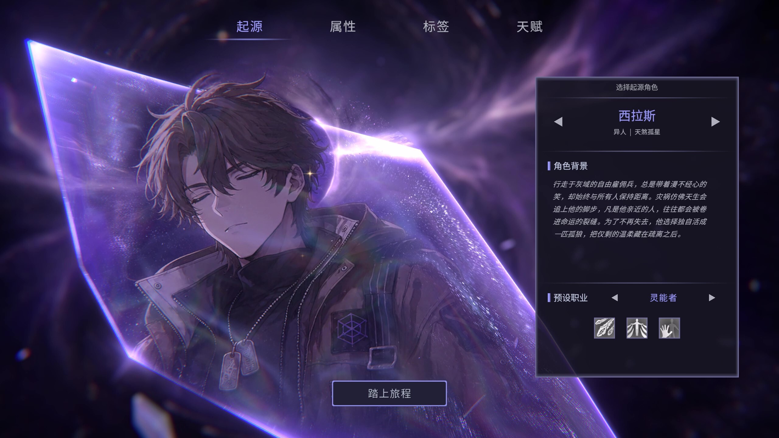 Mirror of Destiny screenshot 2
