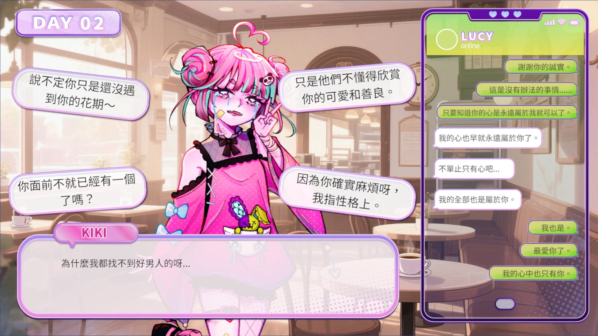 《Bubble Love》戀愛泡沫 screenshot 2