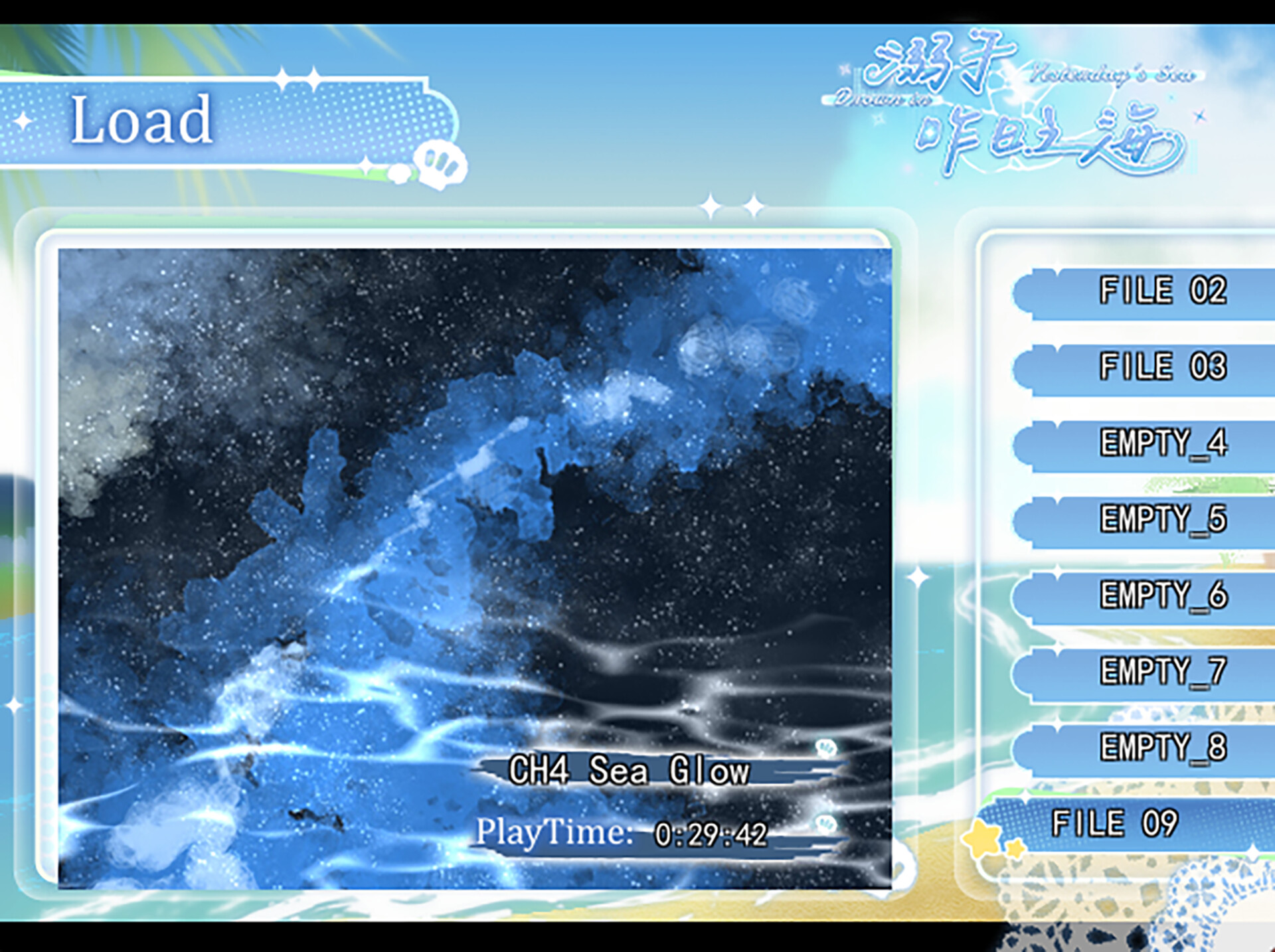 Drown in Yesterday's Sea screenshot 3