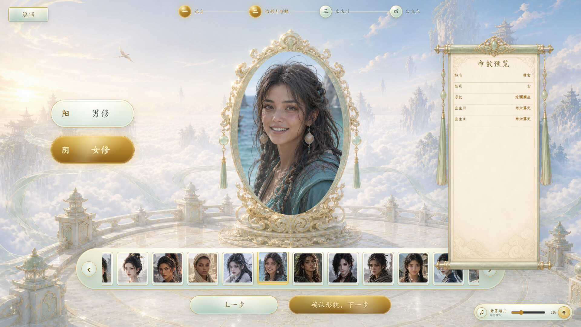玄天仙路：修仙模拟器 screenshot 2