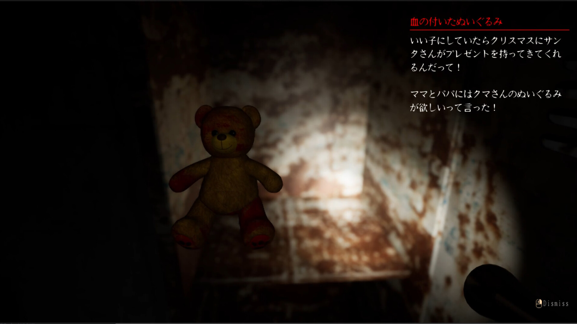 忌品管理部 screenshot 4