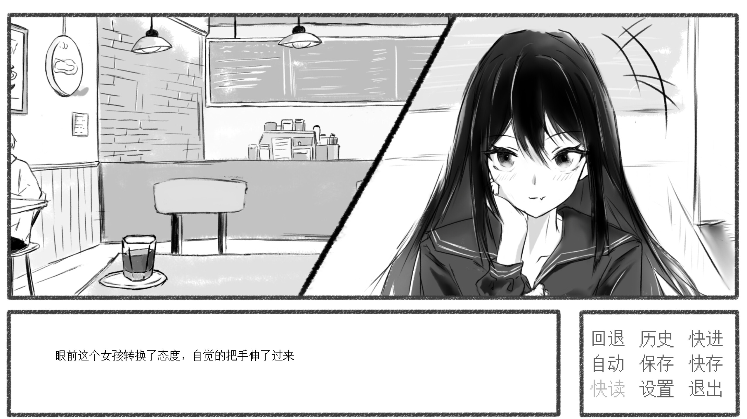和躲在酒馆里的黑色JK一起喝咖啡 screenshot 3