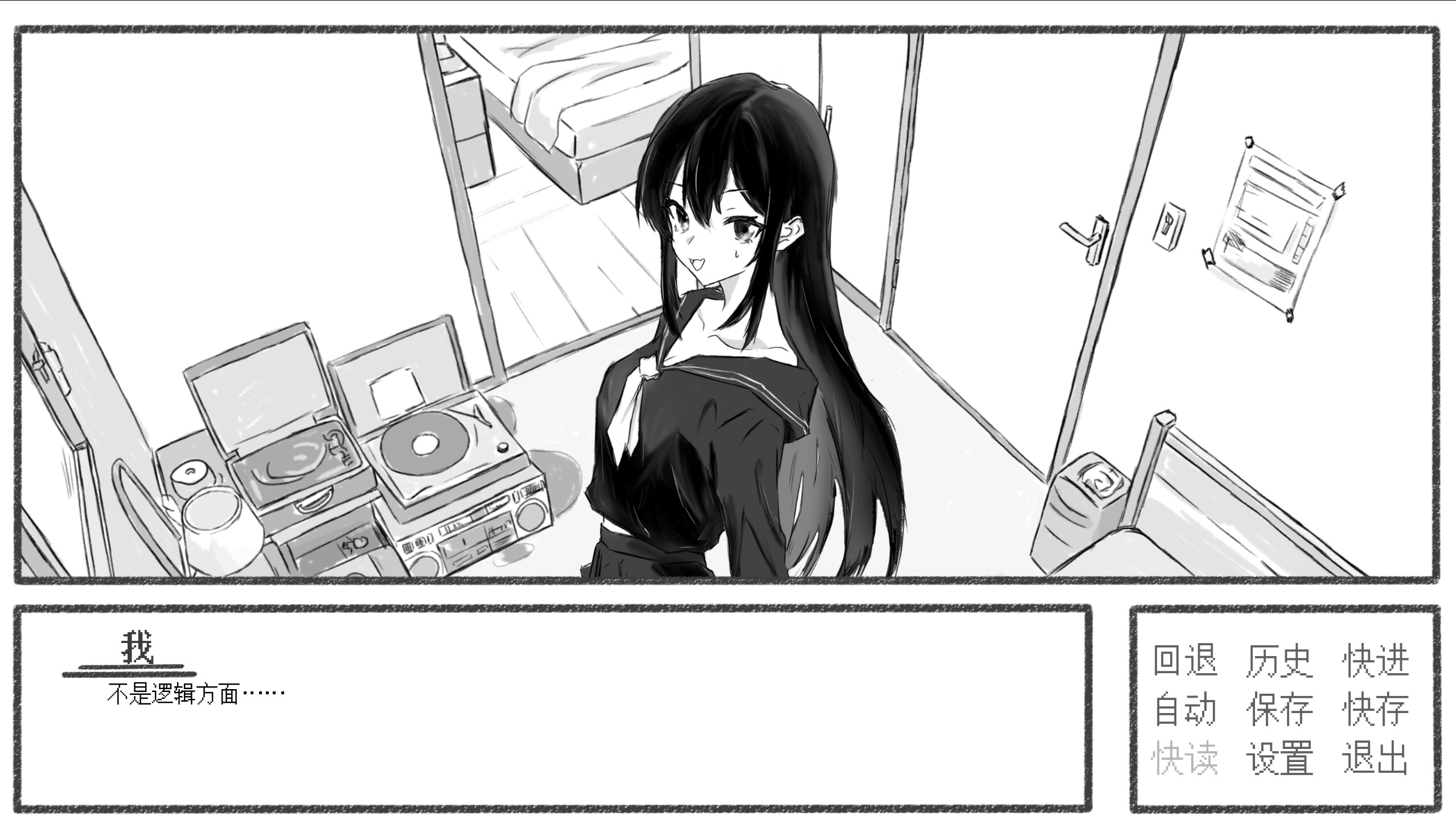 和躲在酒馆里的黑色JK一起喝咖啡 screenshot 5