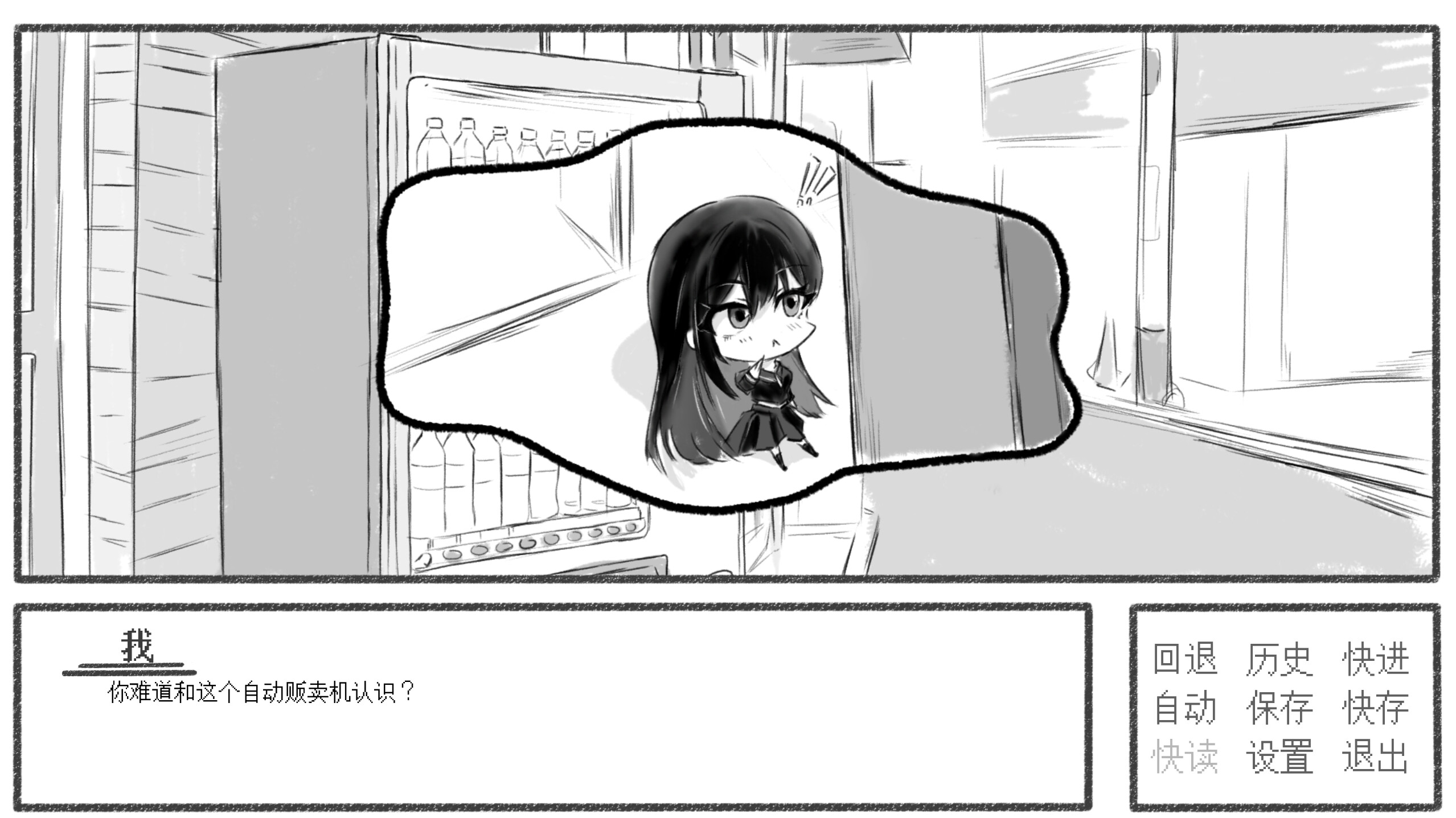 和躲在酒馆里的黑色JK一起喝咖啡 screenshot 4