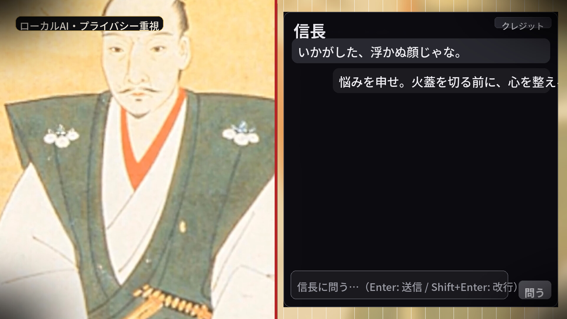 励ます信長 screenshot 4