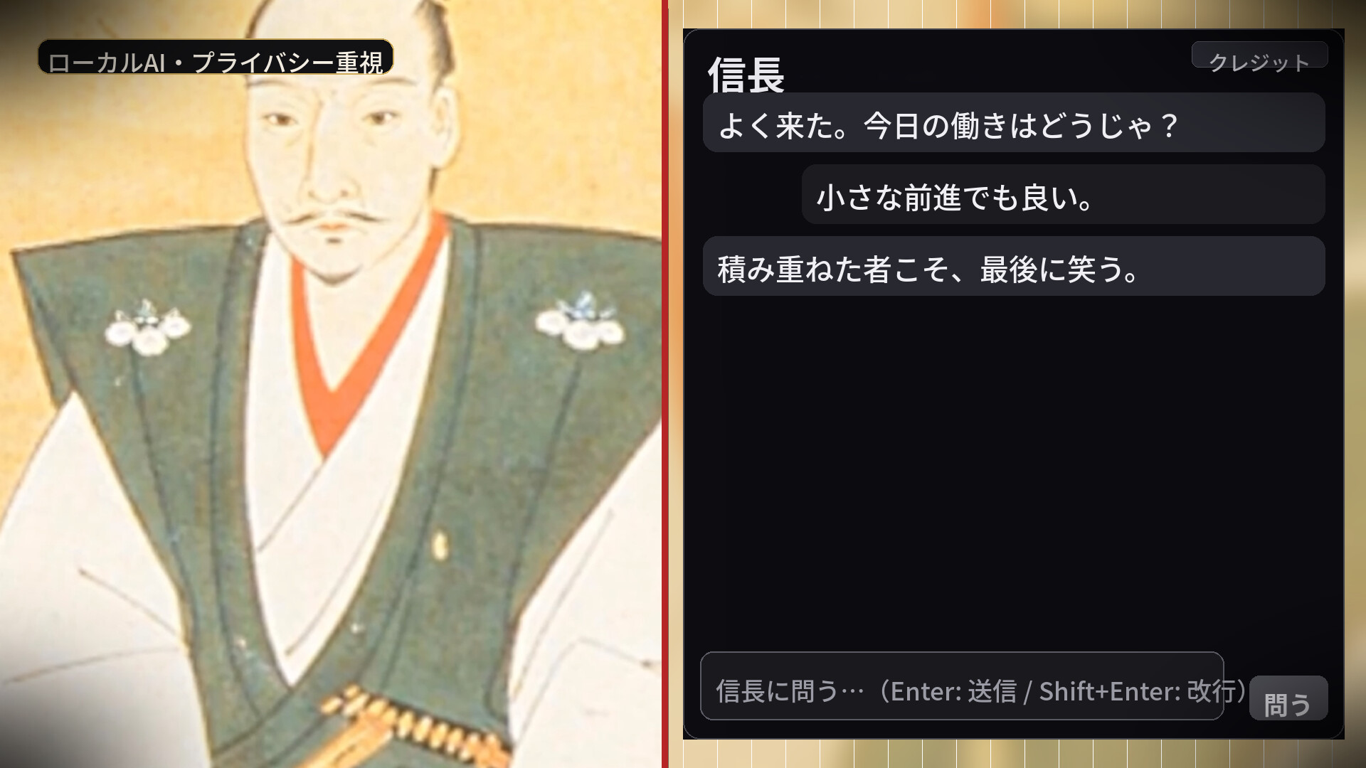 励ます信長 screenshot 3