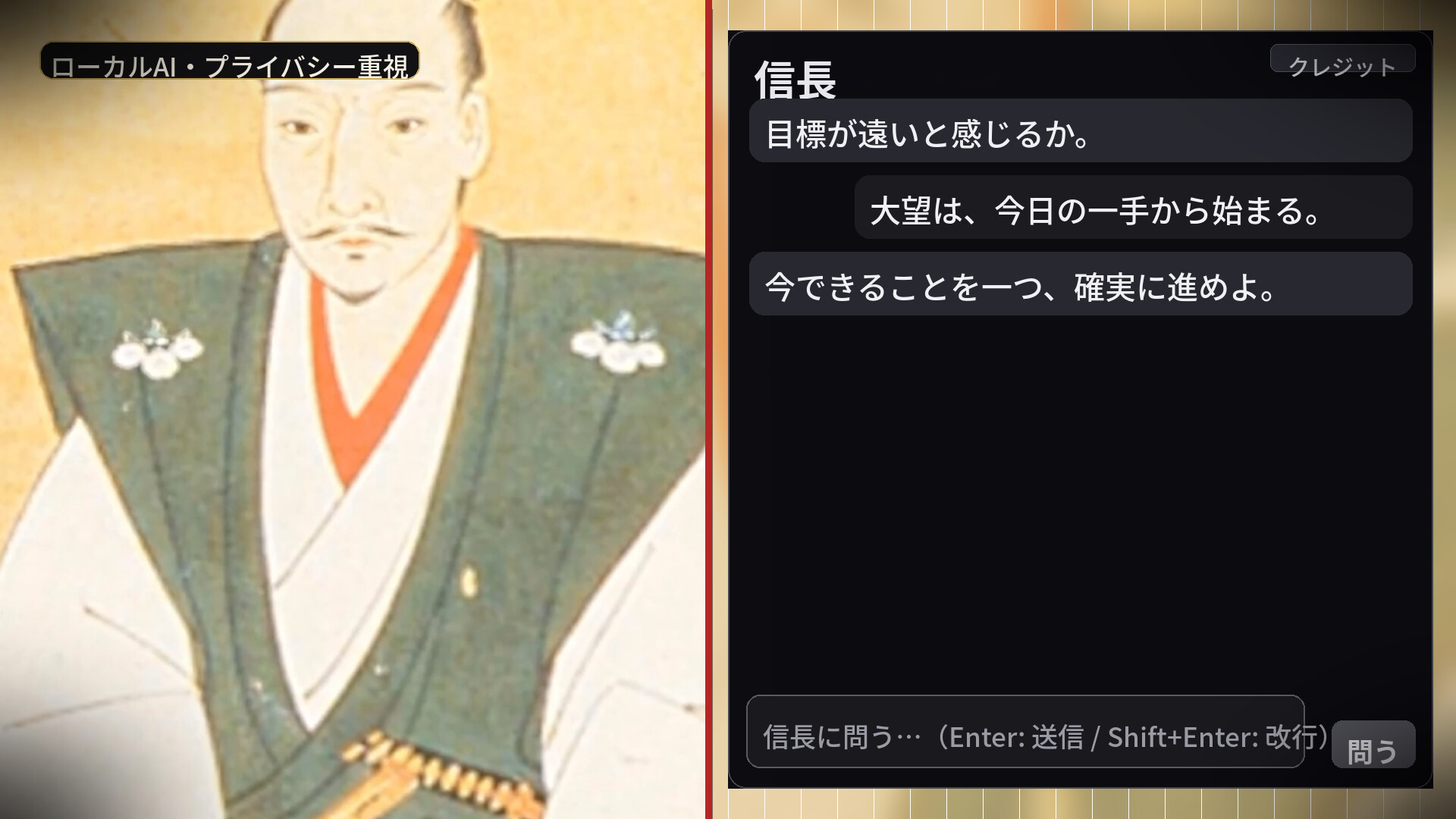 励ます信長 screenshot 2