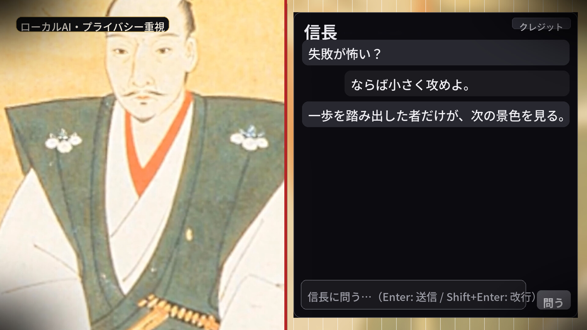 励ます信長 screenshot 5