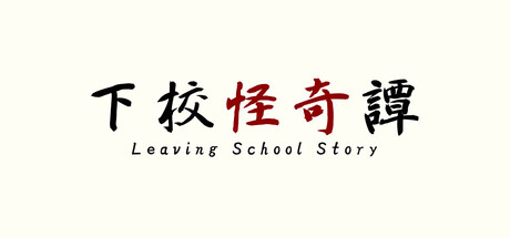 Cover art from Leaving school story