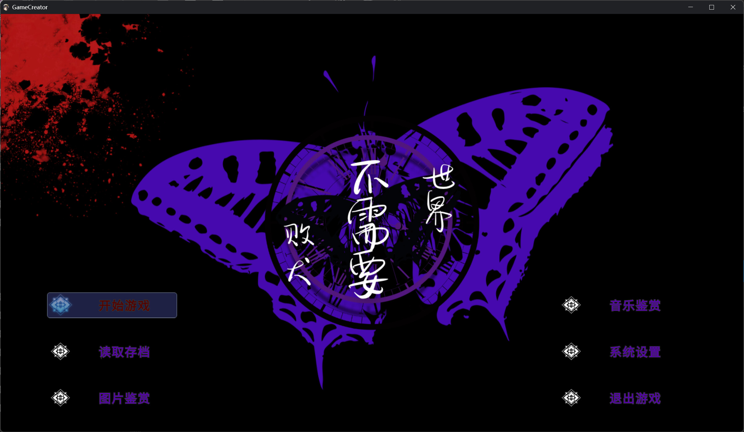 世界不需要败犬 - ThEeNDoFMYwOrLd - trailer