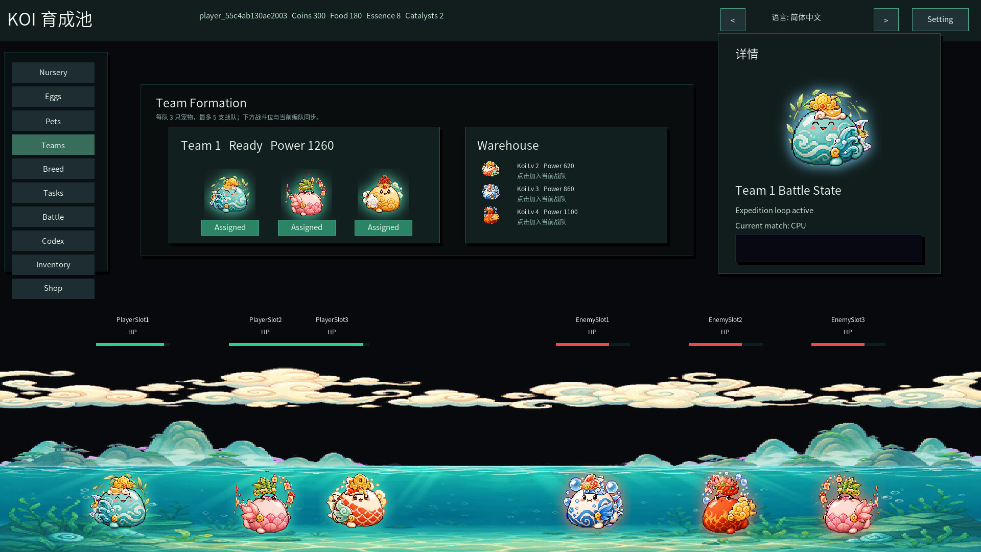 idle koi! screenshot 5