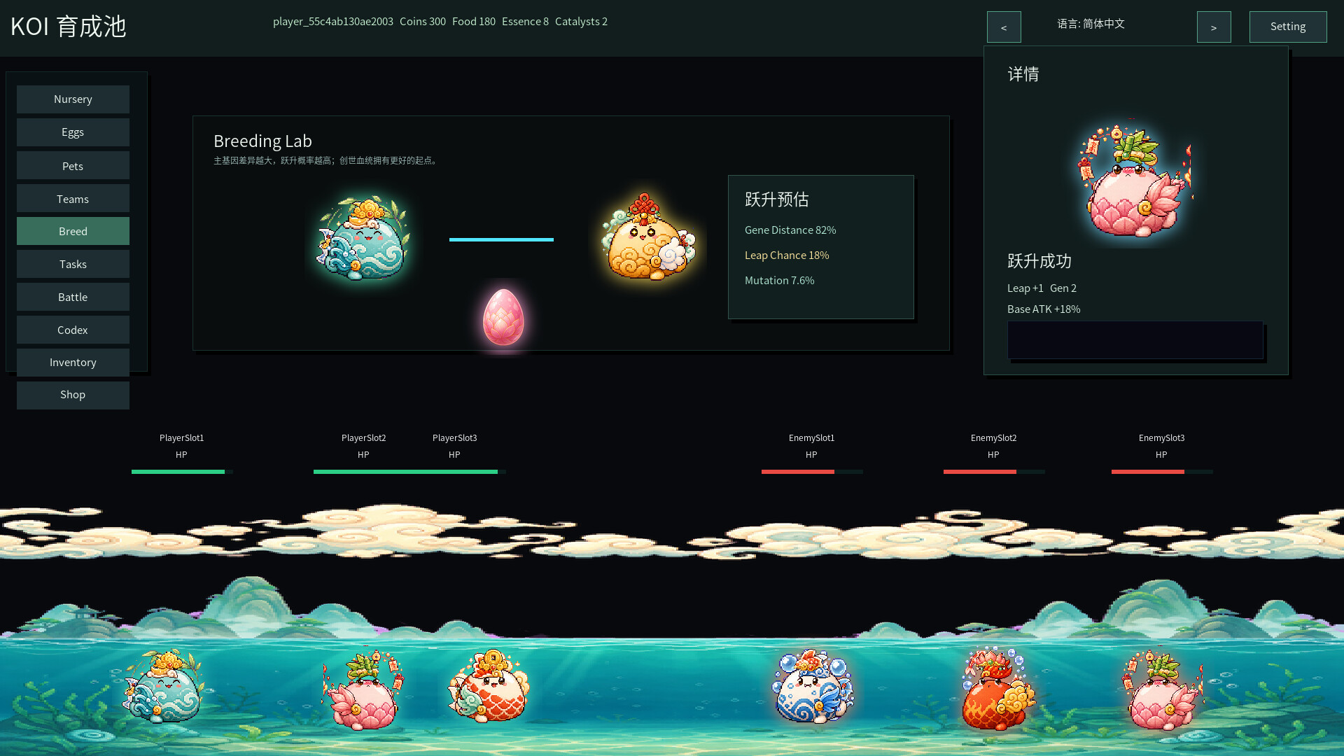 idle koi! screenshot 1