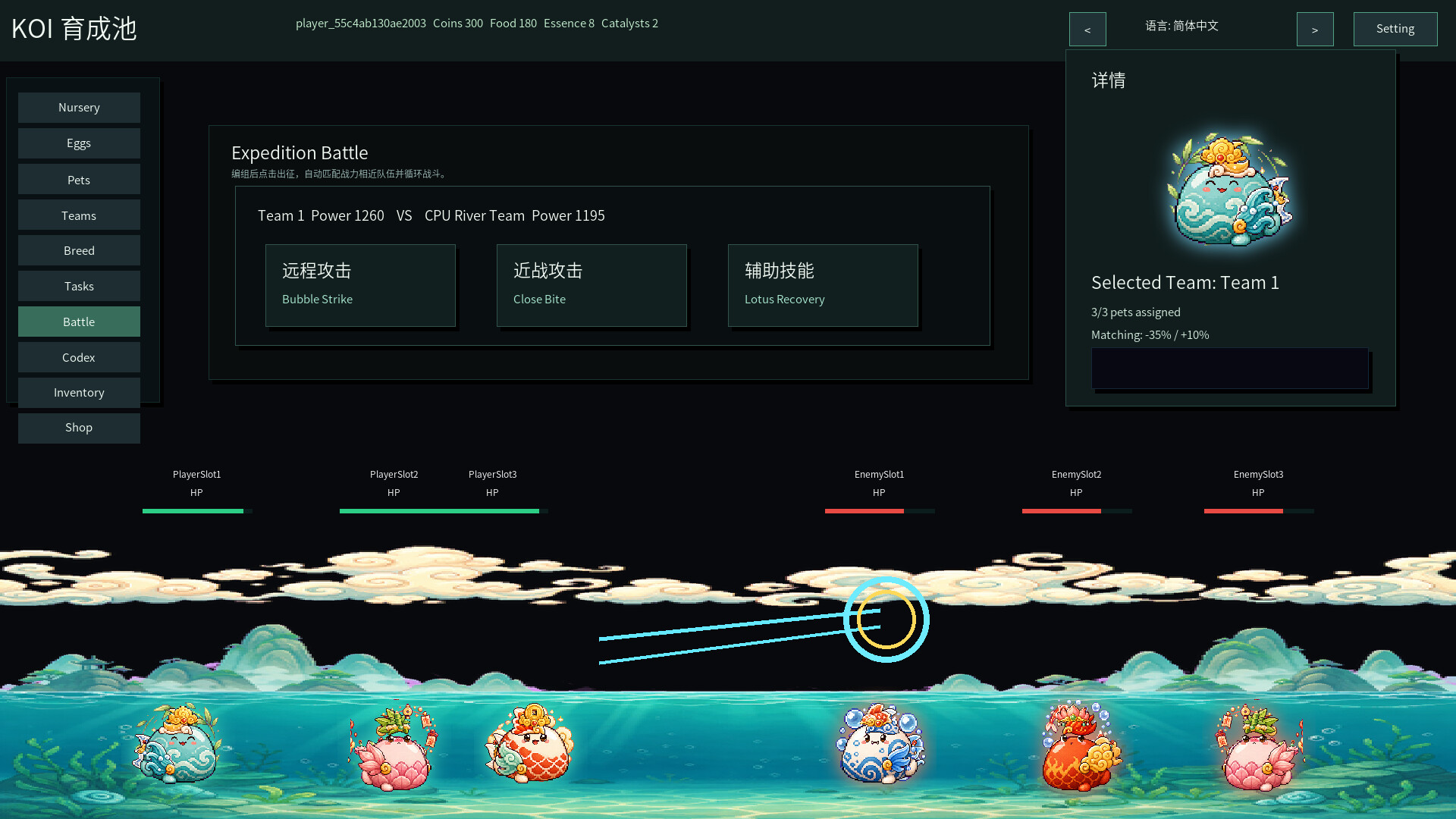 idle koi! screenshot 4