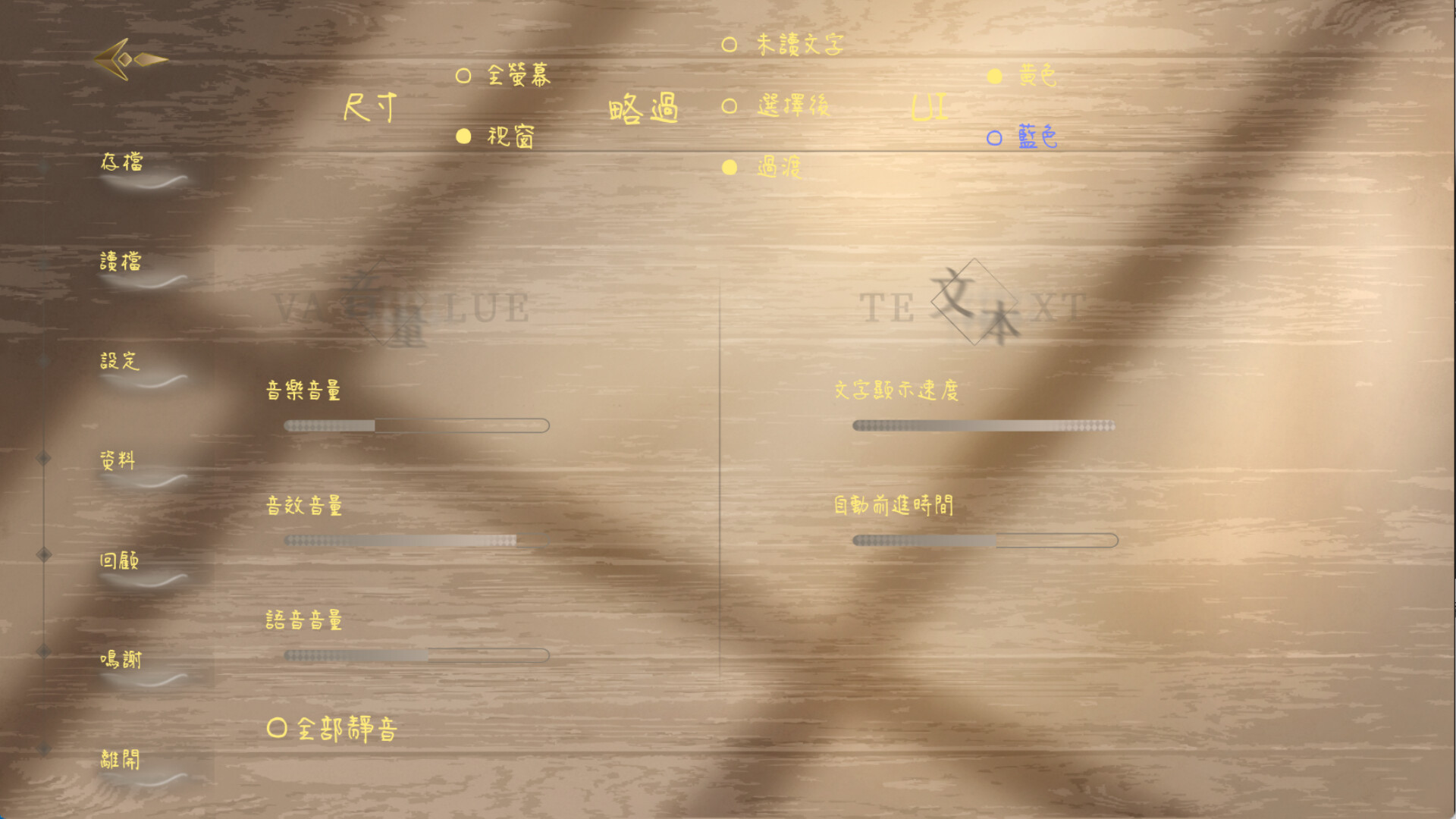 Light and  Shadow Together screenshot 5