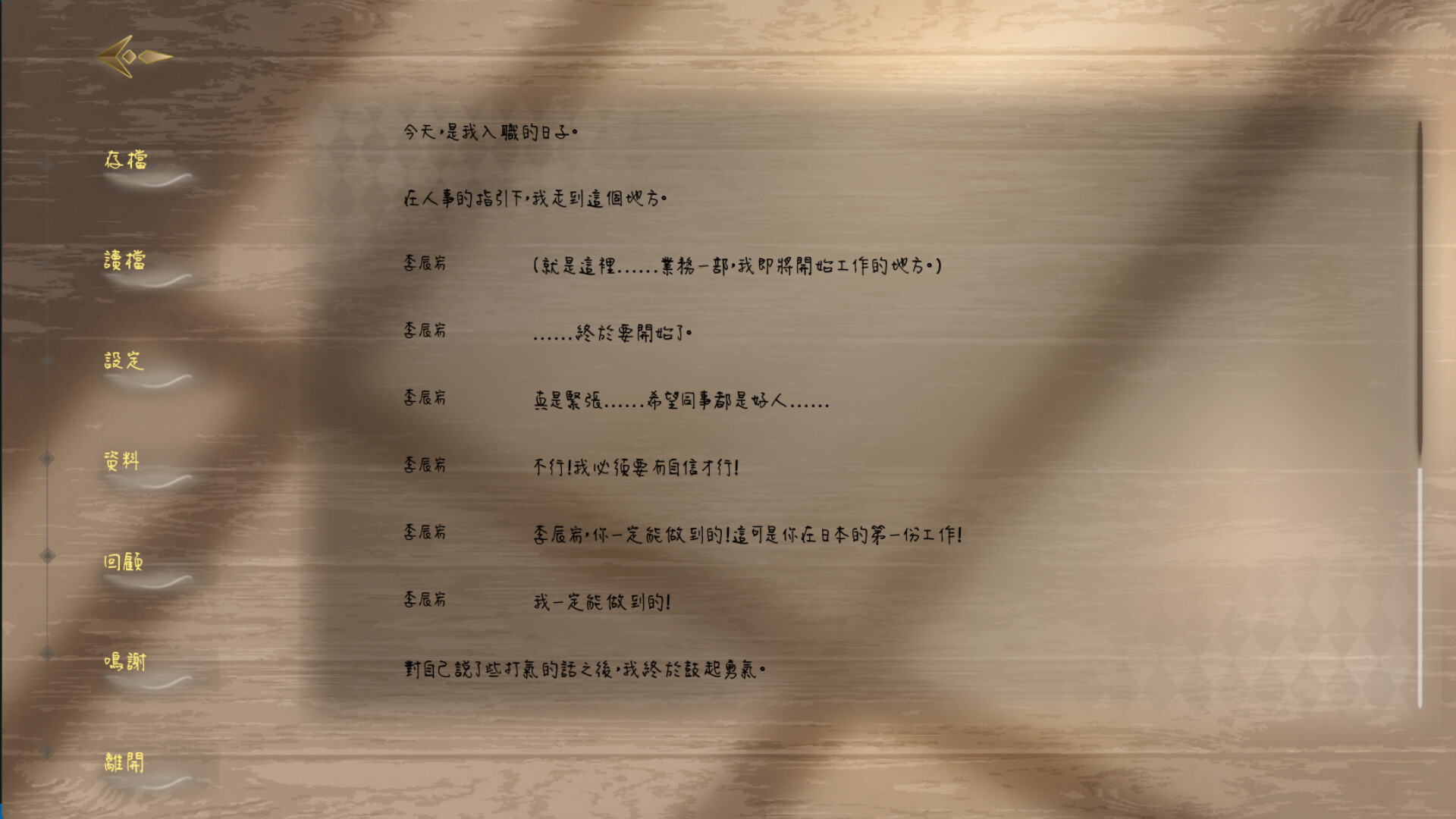 Light and  Shadow Together screenshot 4