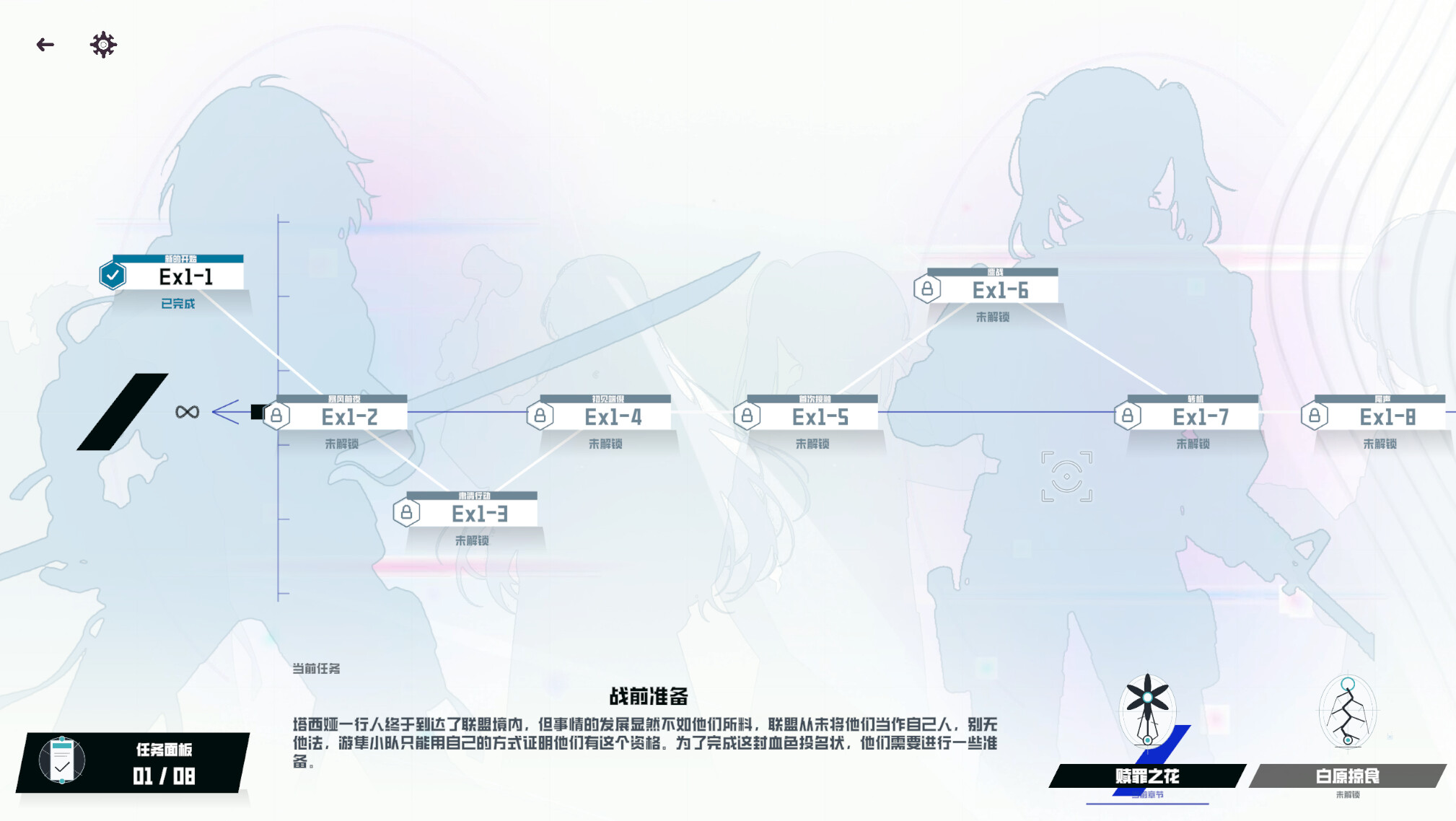 STLN-决进者 trailer