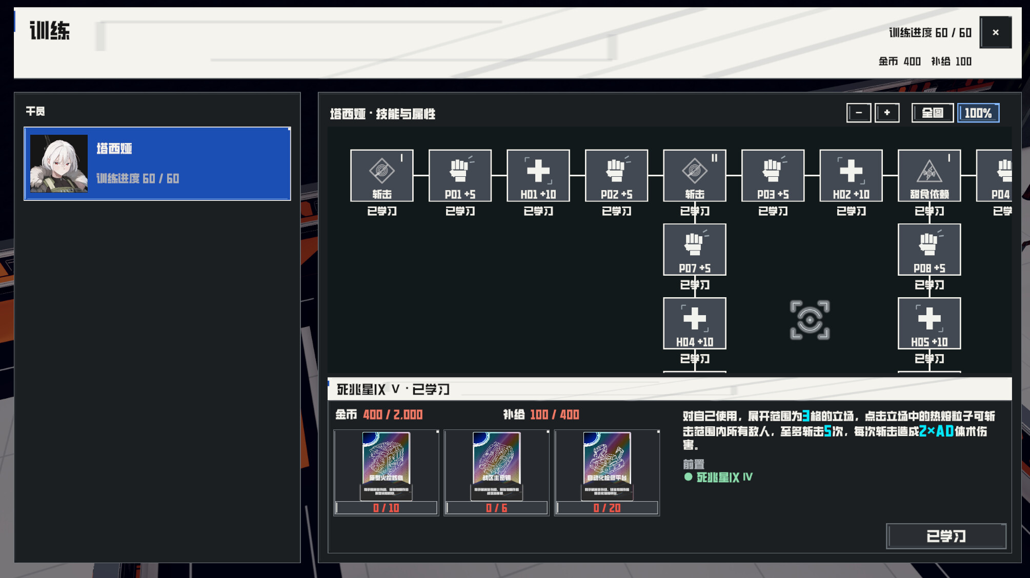 STLN-决进者 screenshot 5