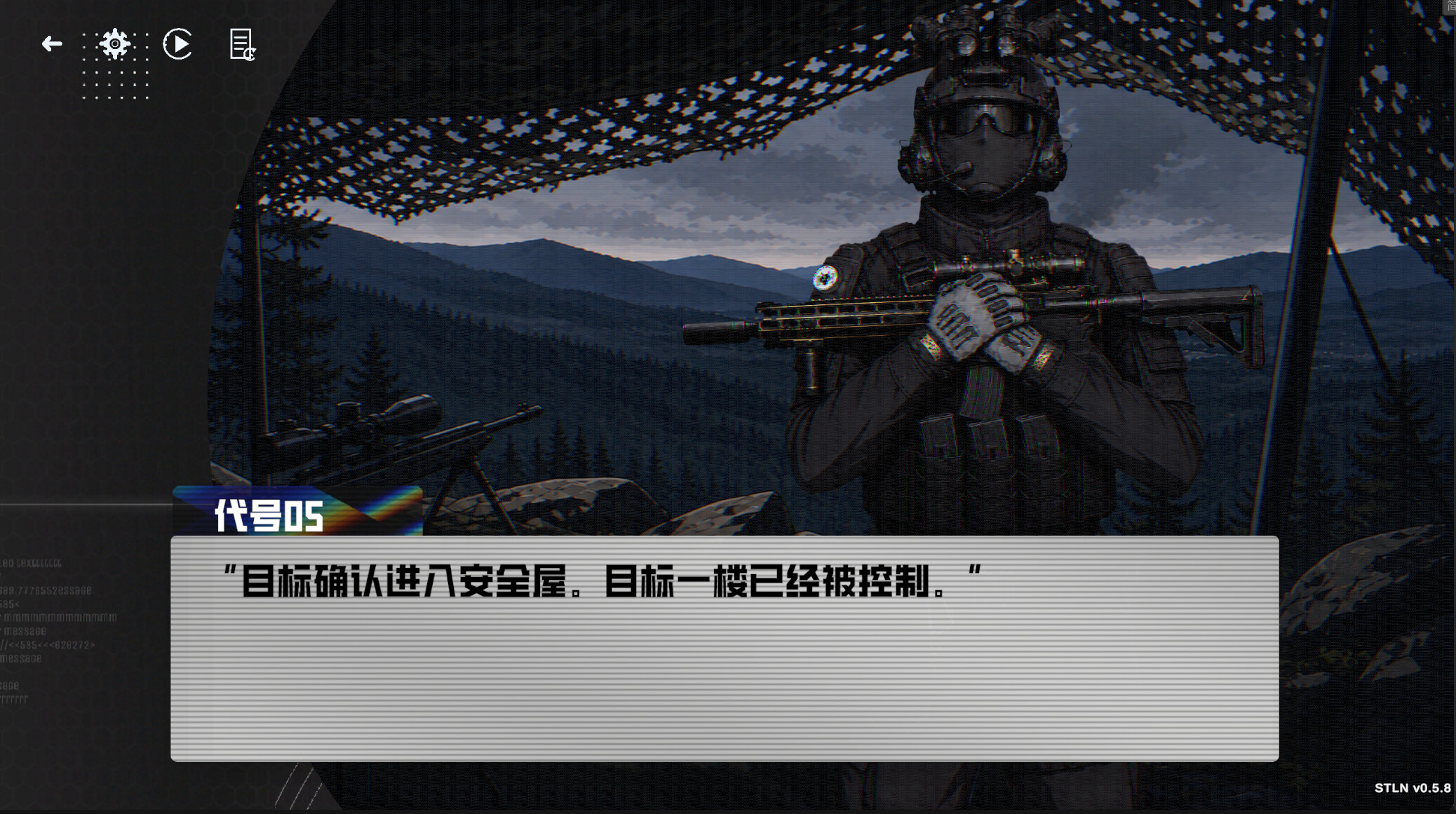 STLN-决进者 screenshot 2
