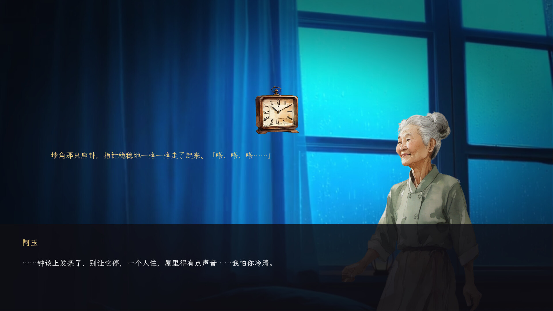 记忆收藏家 · The Memory Mender screenshot 4