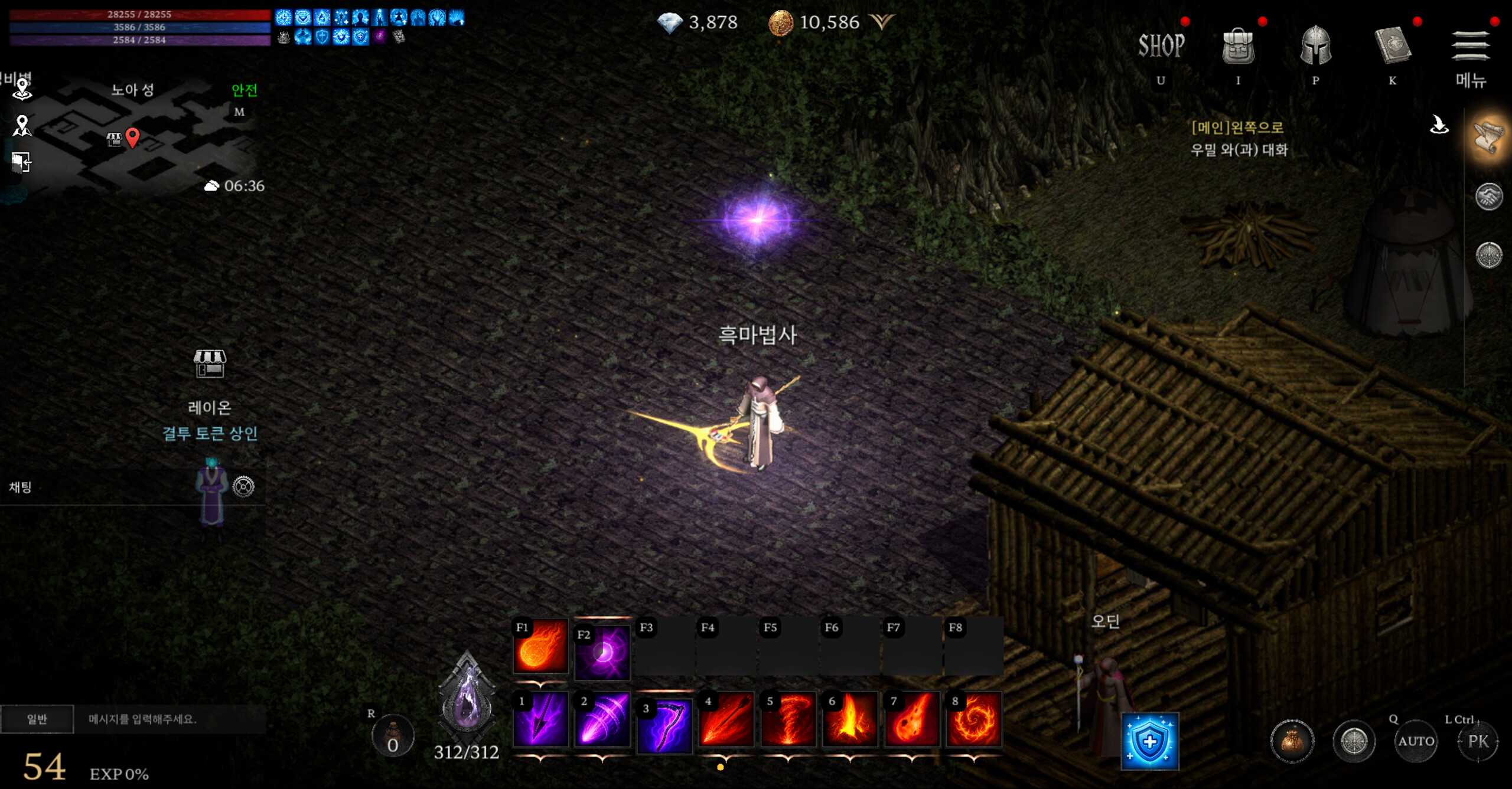 Fantasy For You screenshot 5