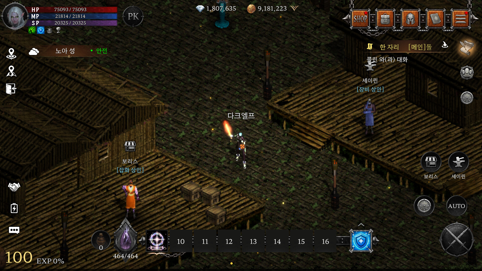 Fantasy For You screenshot 3