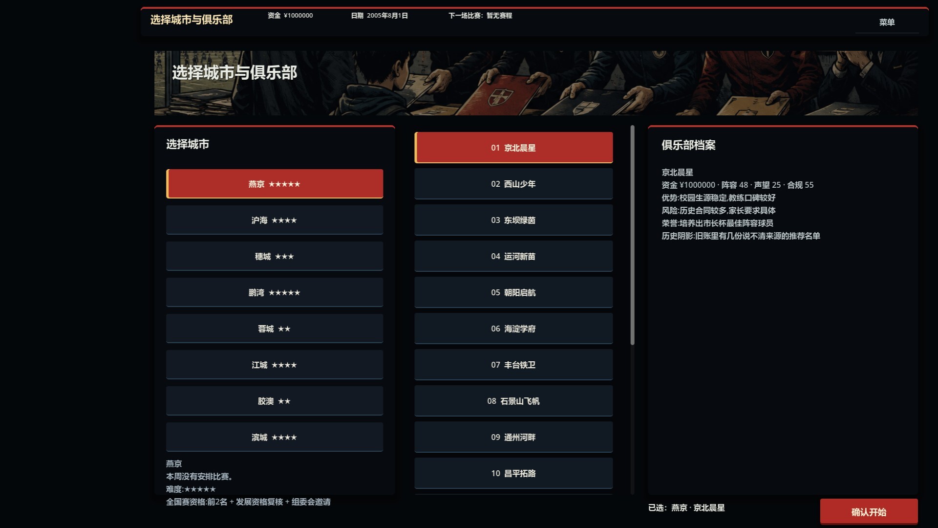 China Youth Academy screenshot 2