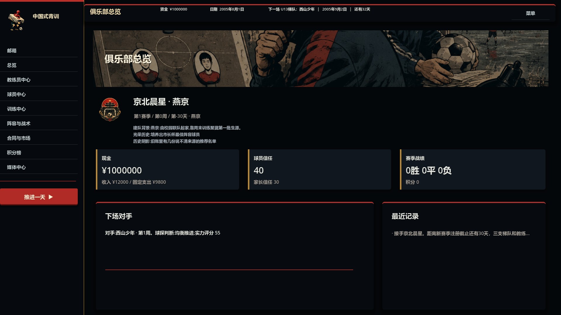 China Youth Academy screenshot 3