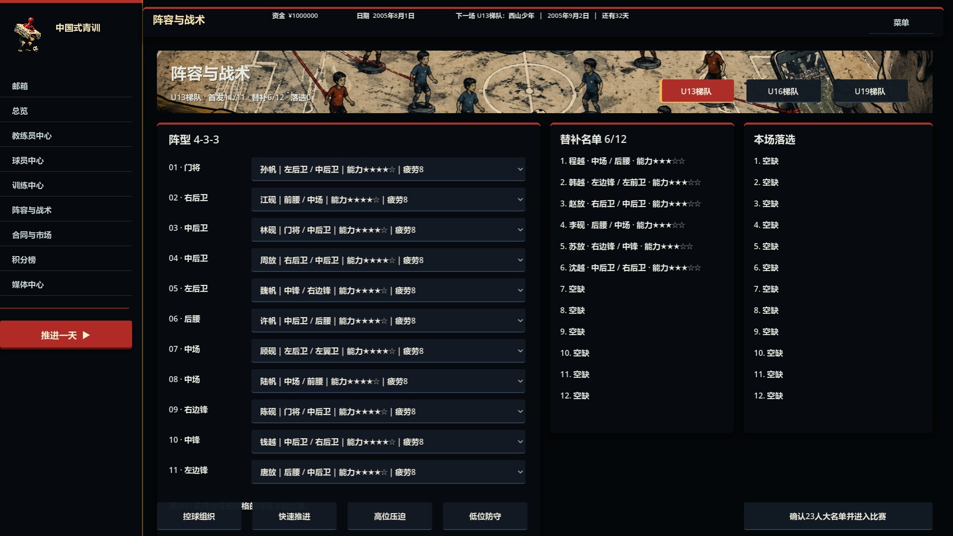 China Youth Academy screenshot 5