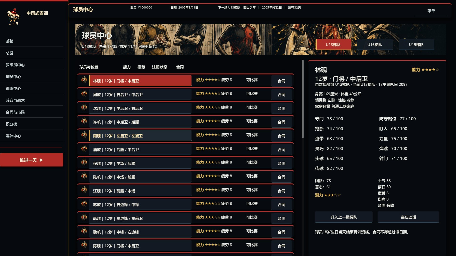 China Youth Academy screenshot 4