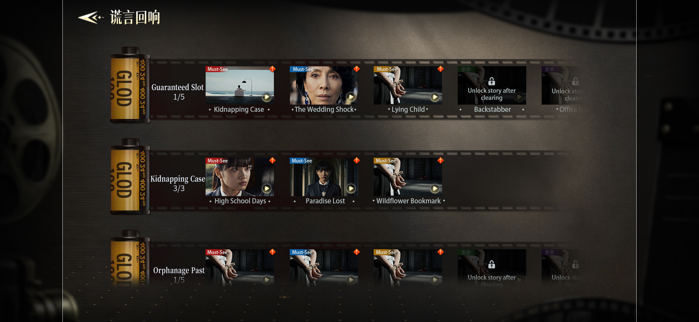 The Lies: Impostor Heiress screenshot 5