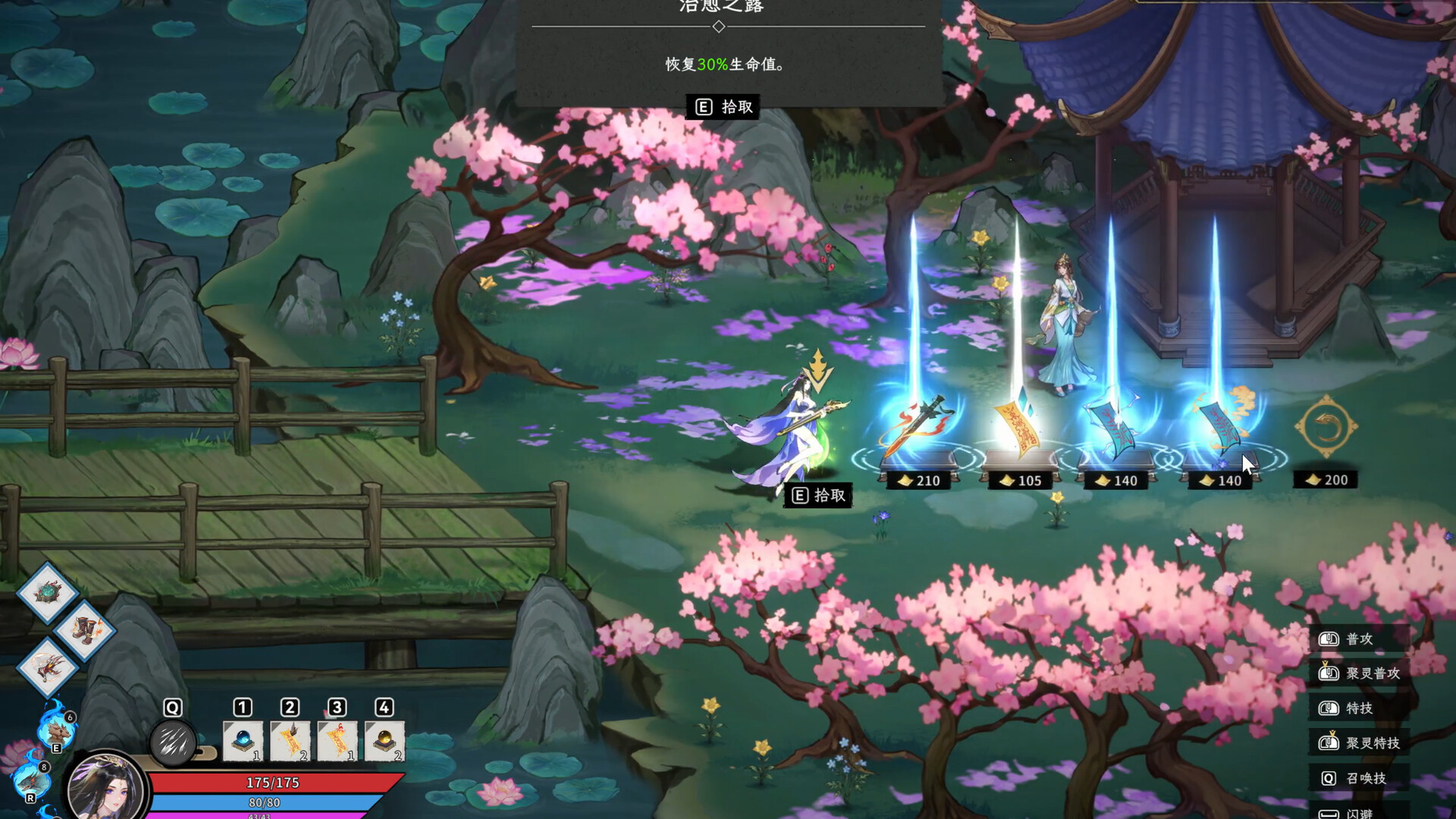 The Elder Jade screenshot 4