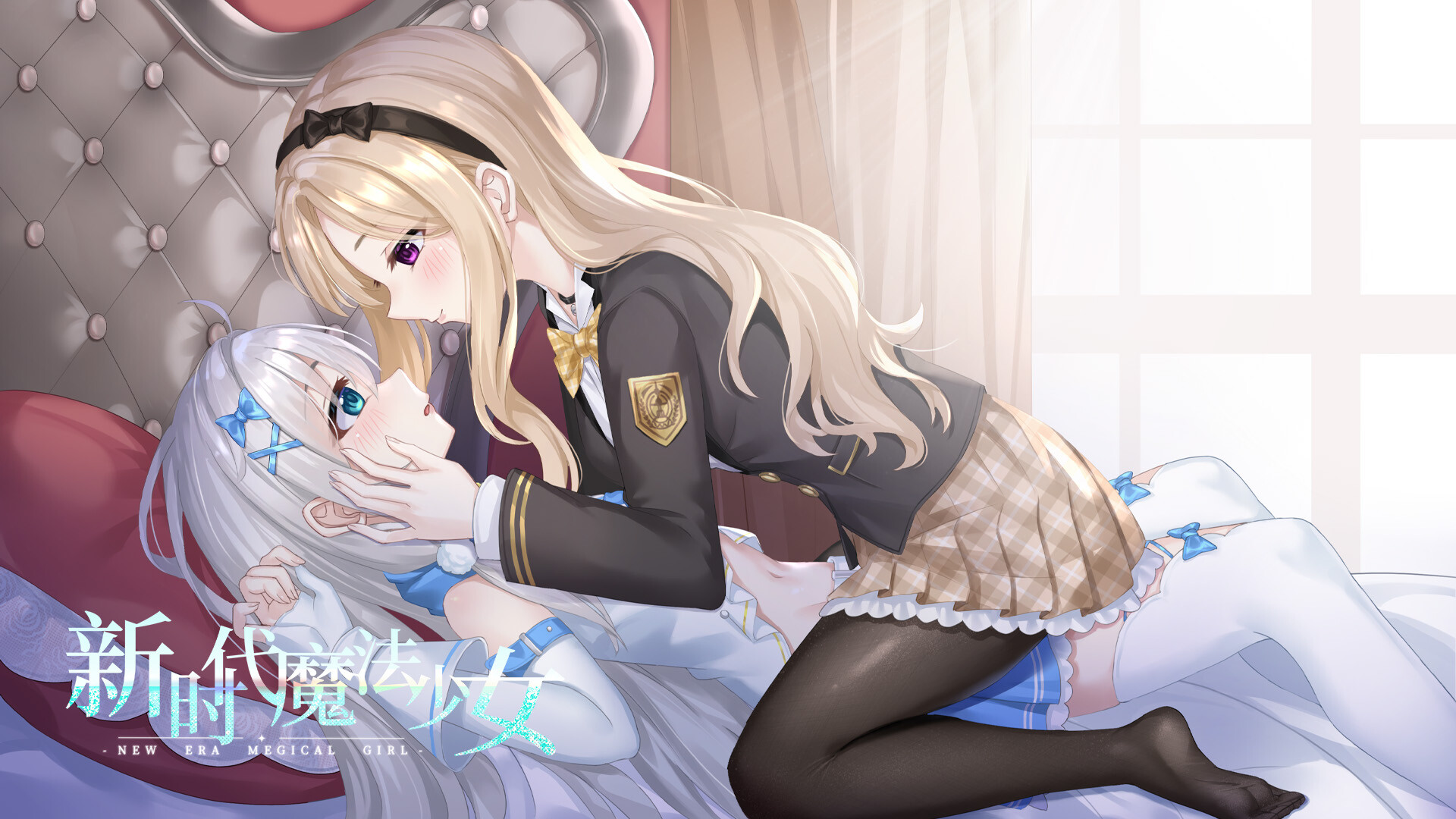 新时代魔法少女 screenshot 2