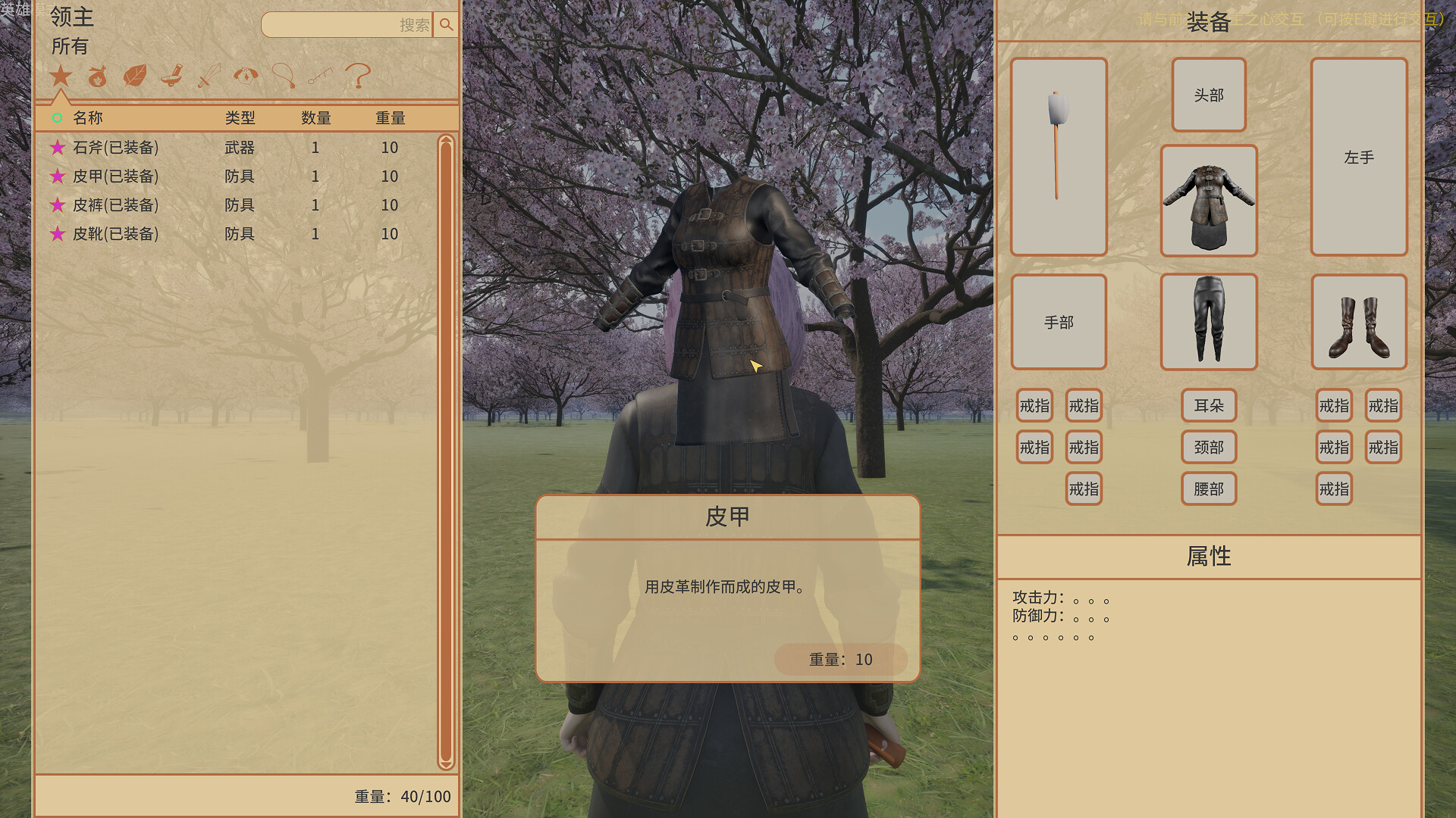 诸天领主 screenshot 3