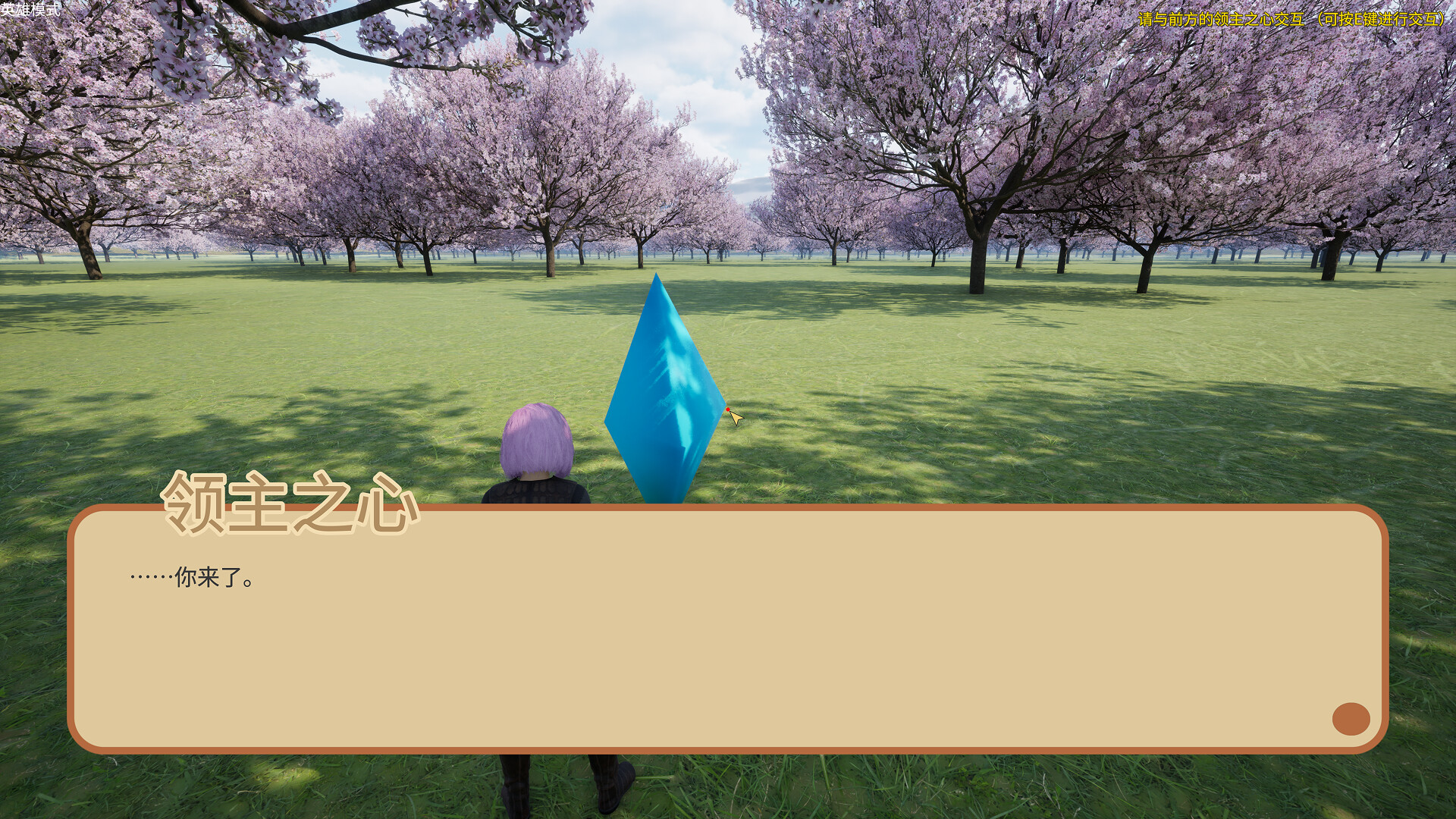 诸天领主 screenshot 5