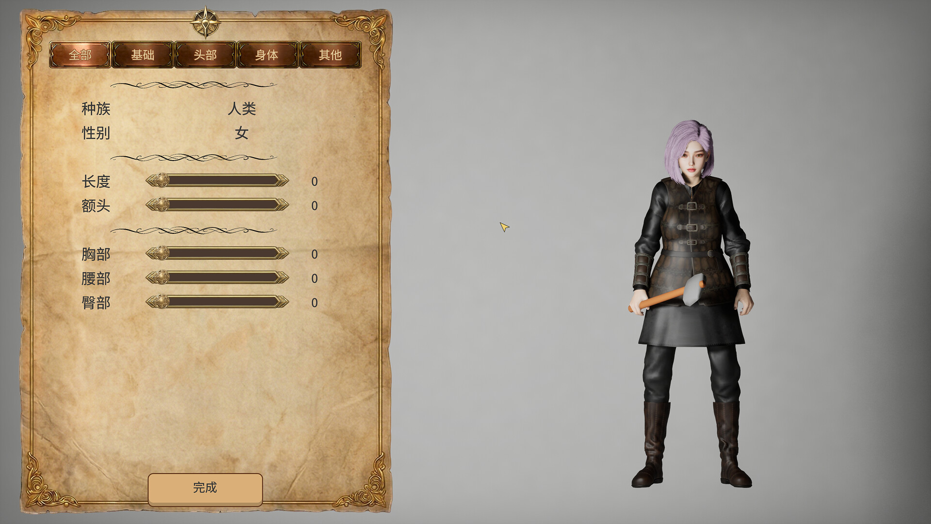 诸天领主 screenshot 2