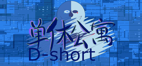 Cover art from D-short