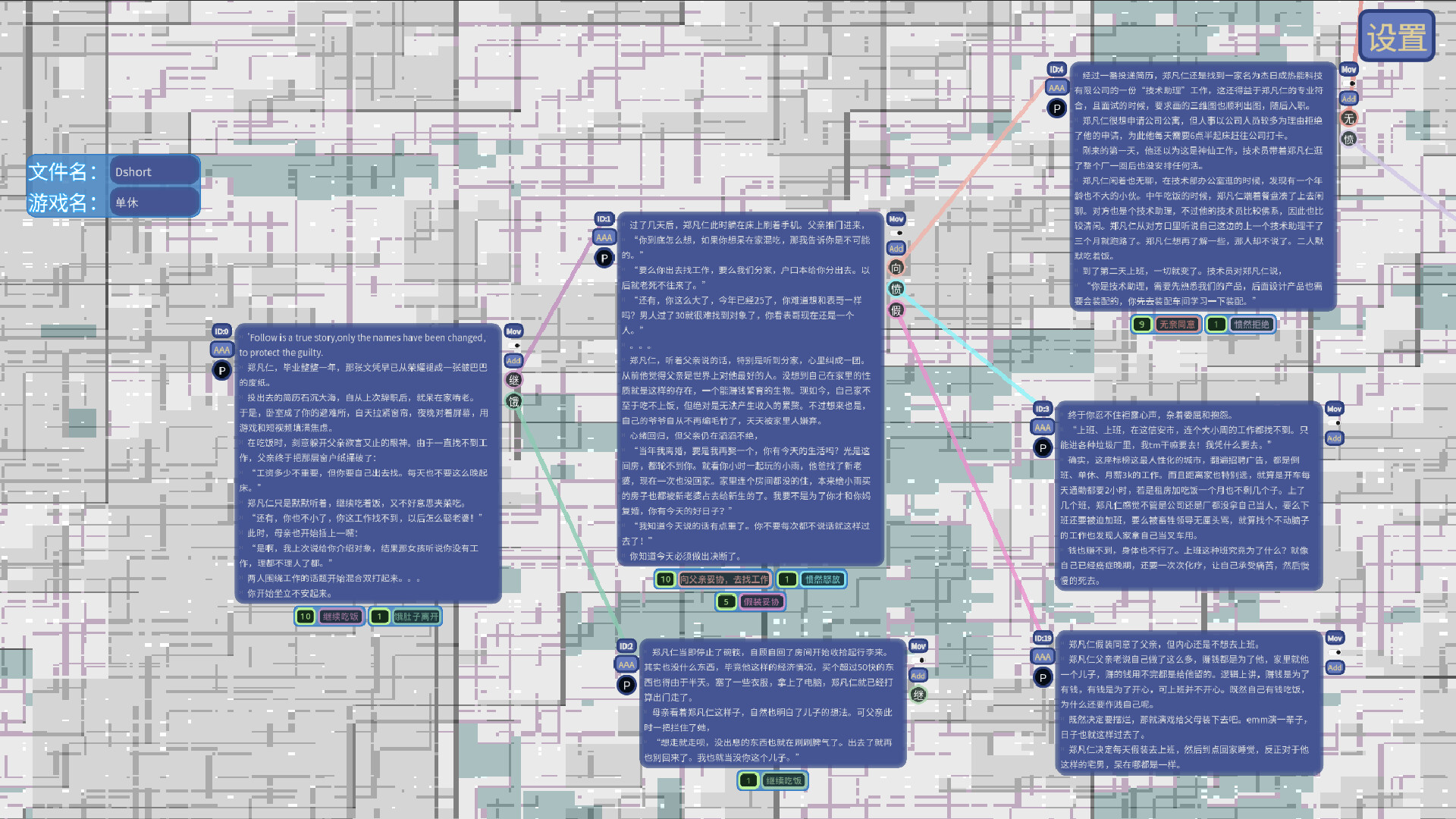D-short screenshot 3