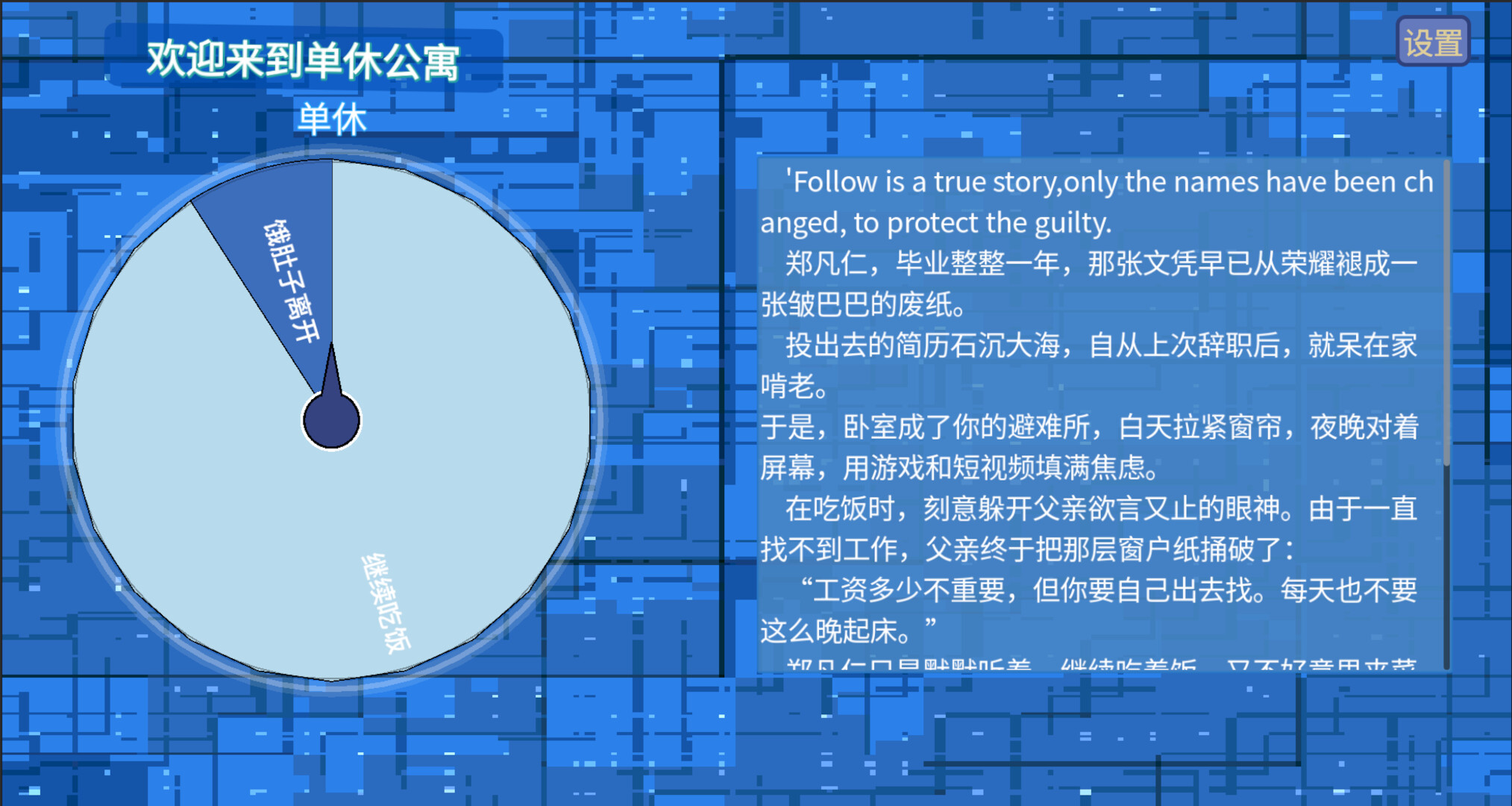 D-short screenshot 2
