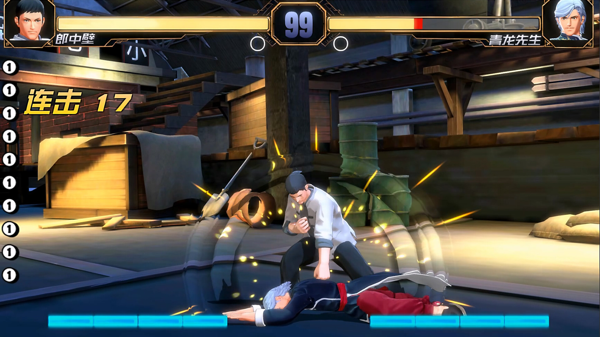 Martial Art’s History screenshot 2