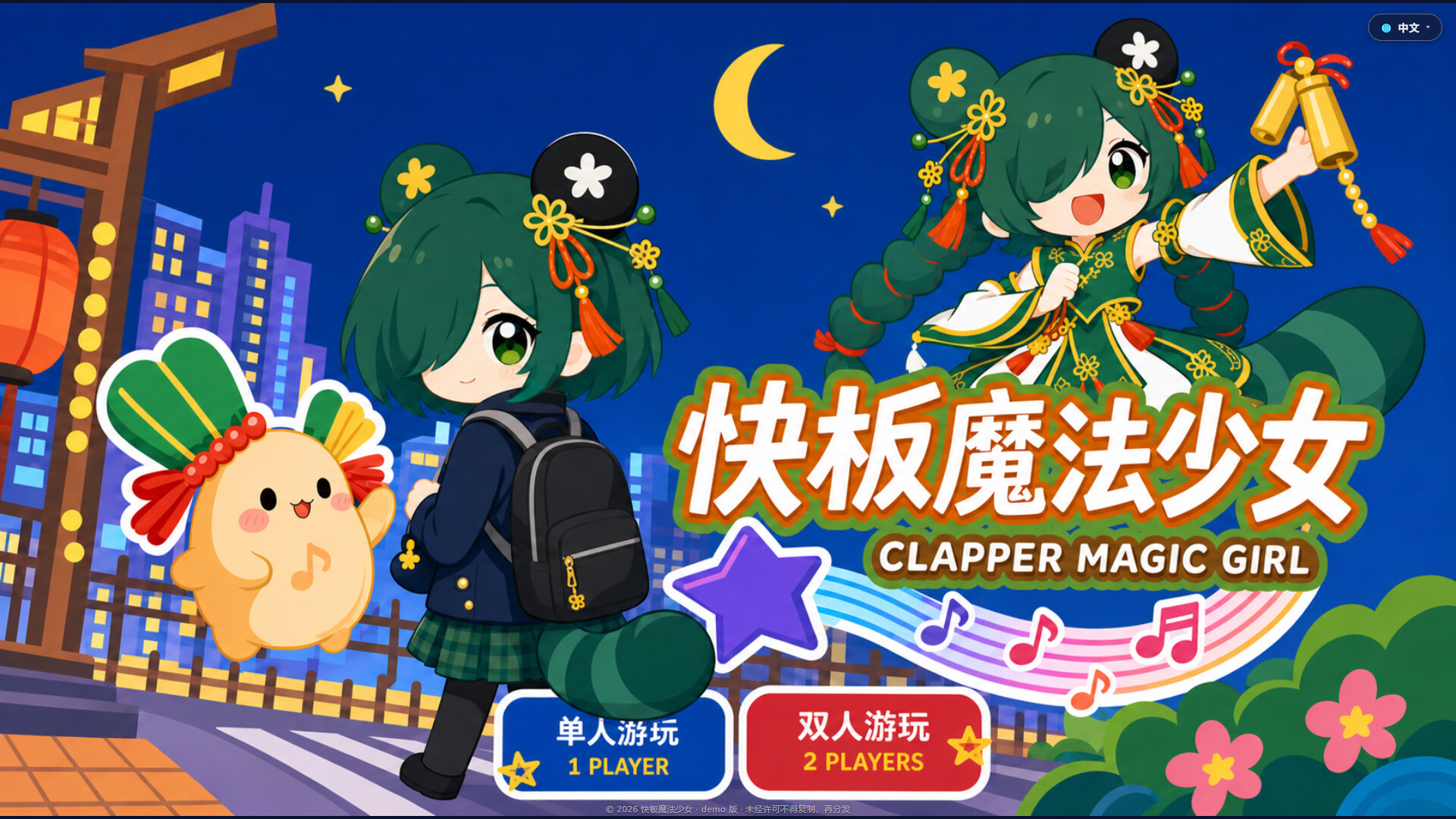 Kuaiban!! Magical Girl trailer