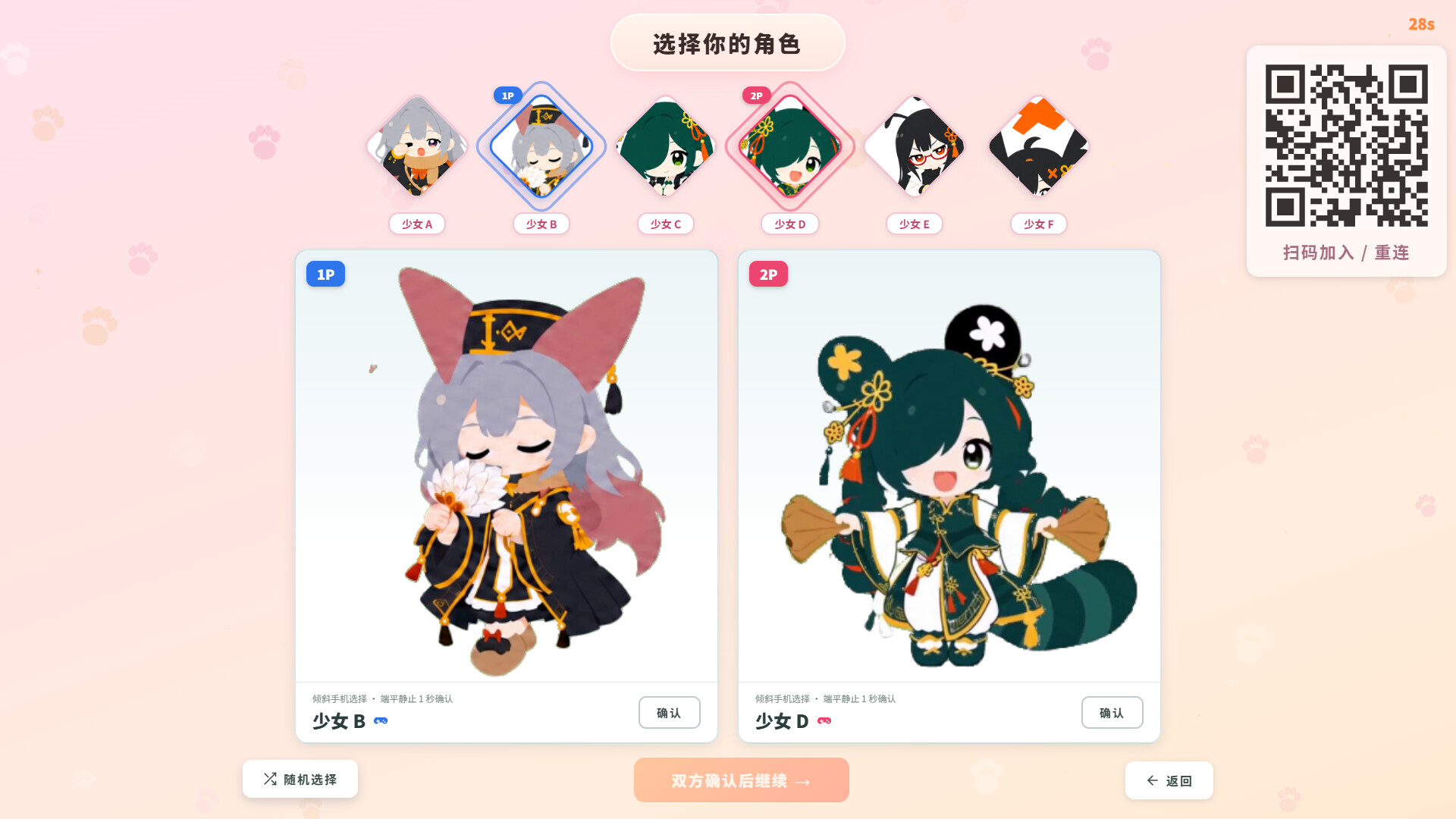 Kuaiban!! Magical Girl screenshot 2