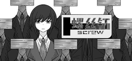 Cover art from Screw