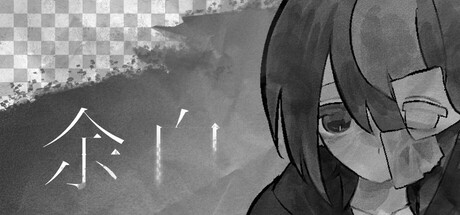 Cover art from 余白