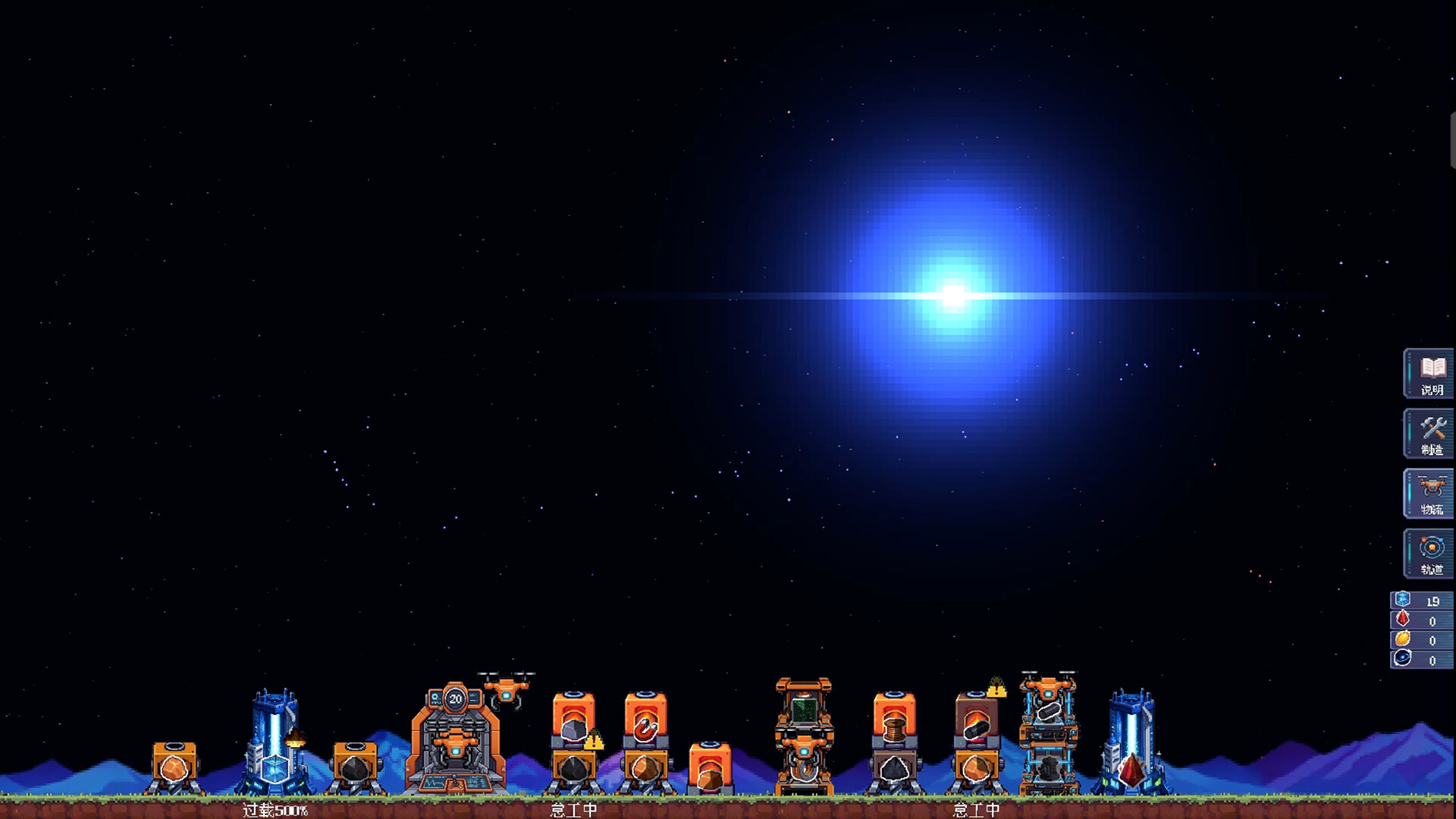 Dyson Sphere: Desktop Factory screenshot 2