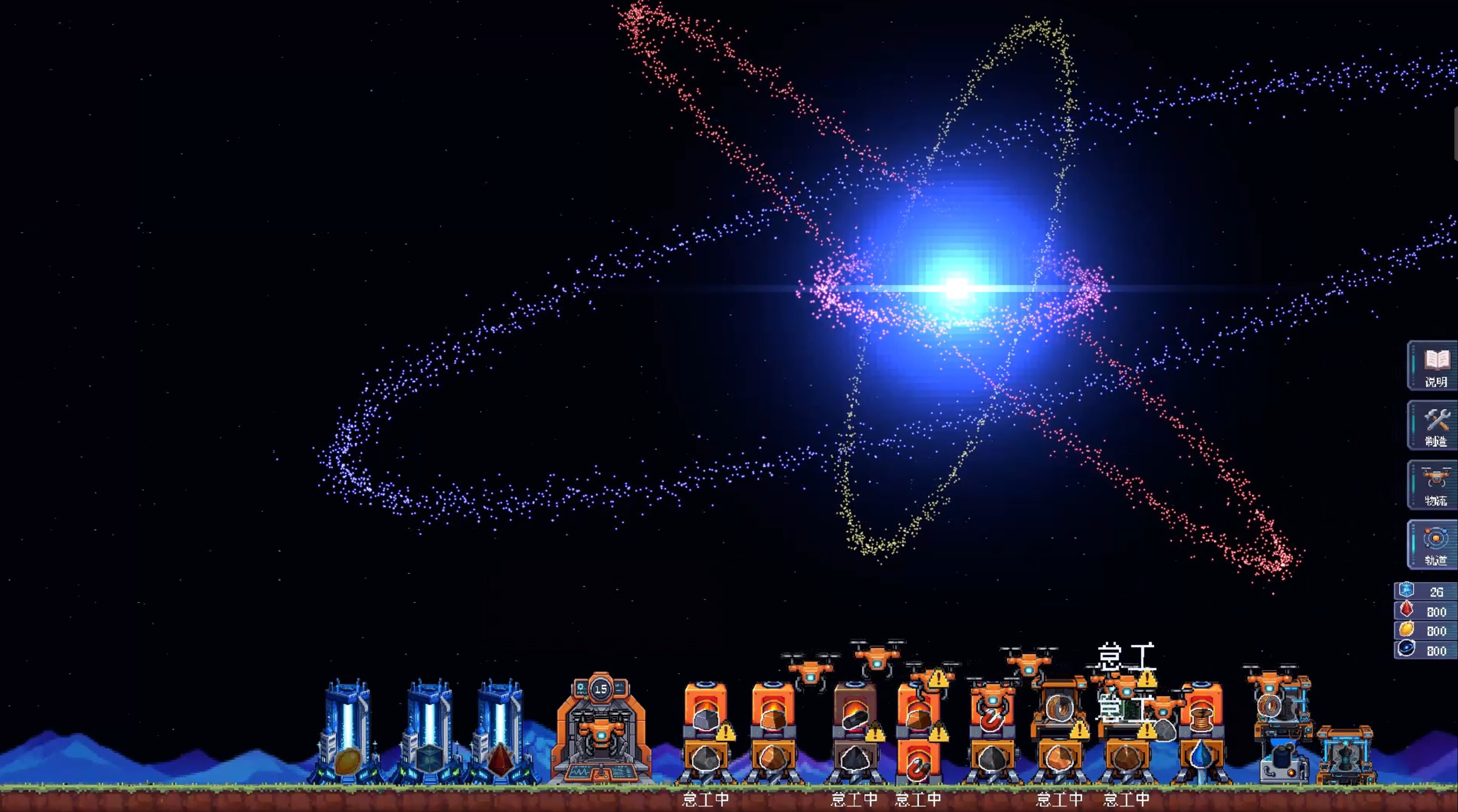 Dyson Sphere: Desktop Factory screenshot 3