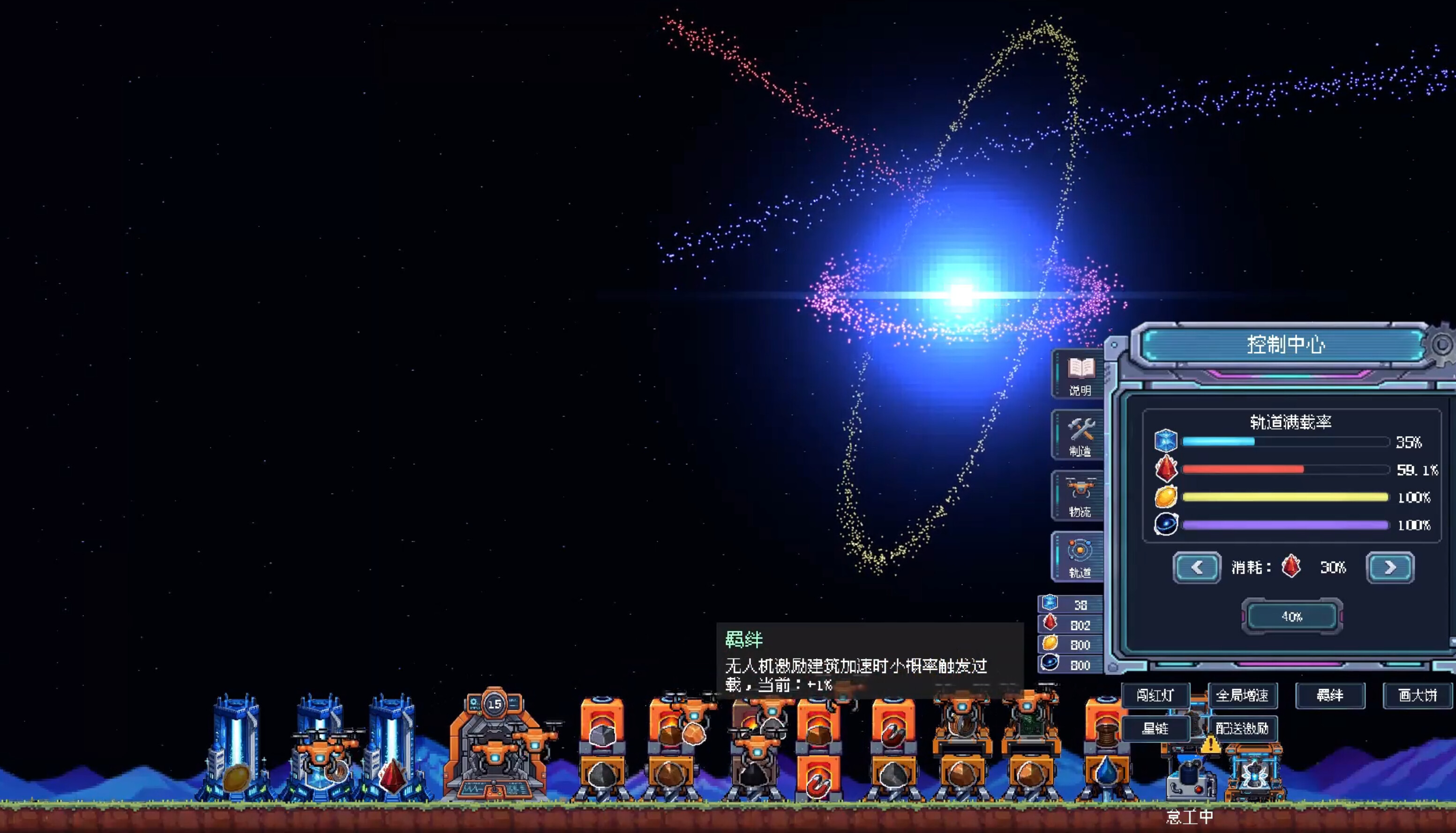 Dyson Sphere: Desktop Factory screenshot 4