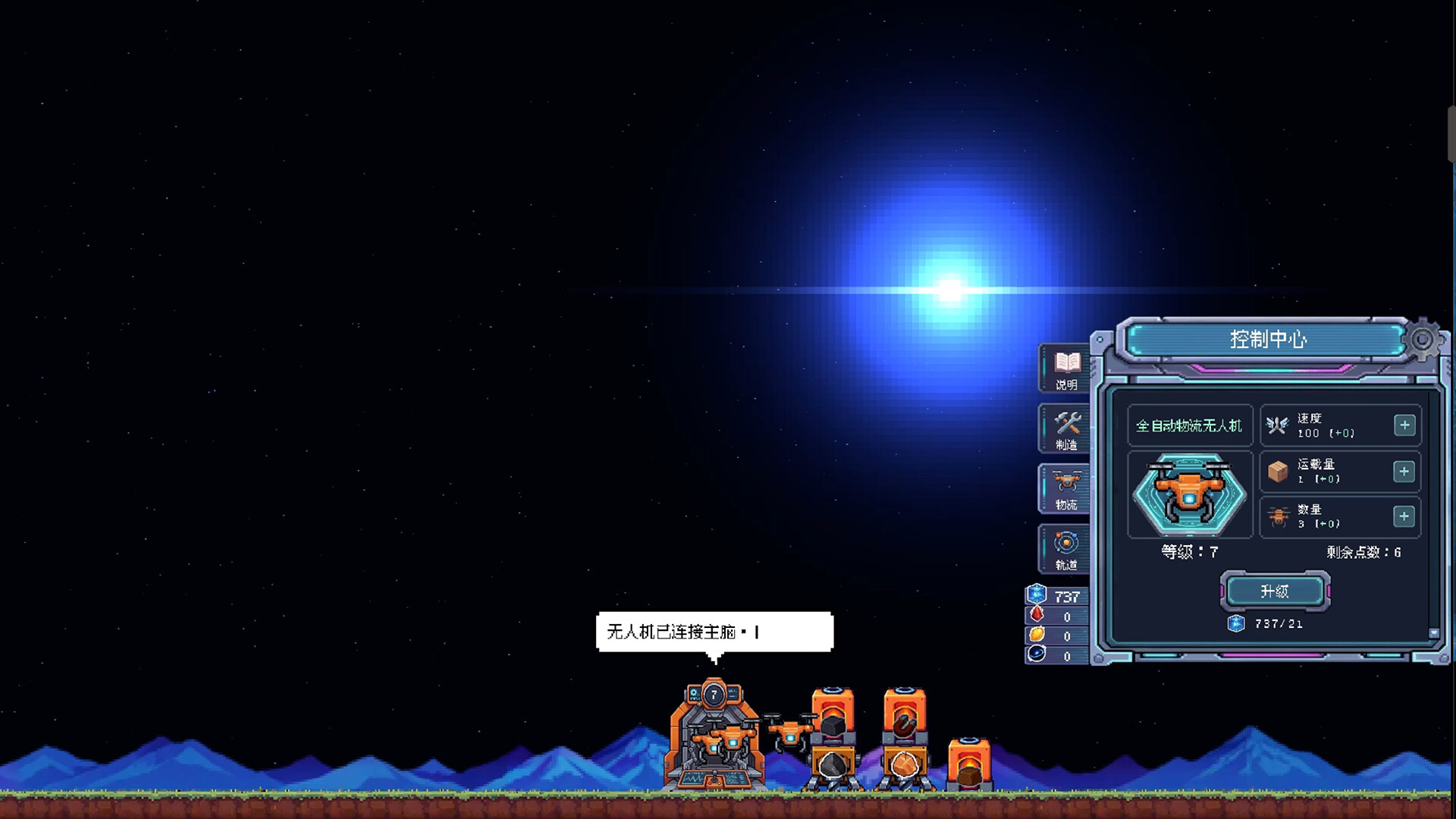 Dyson Sphere: Desktop Factory trailer