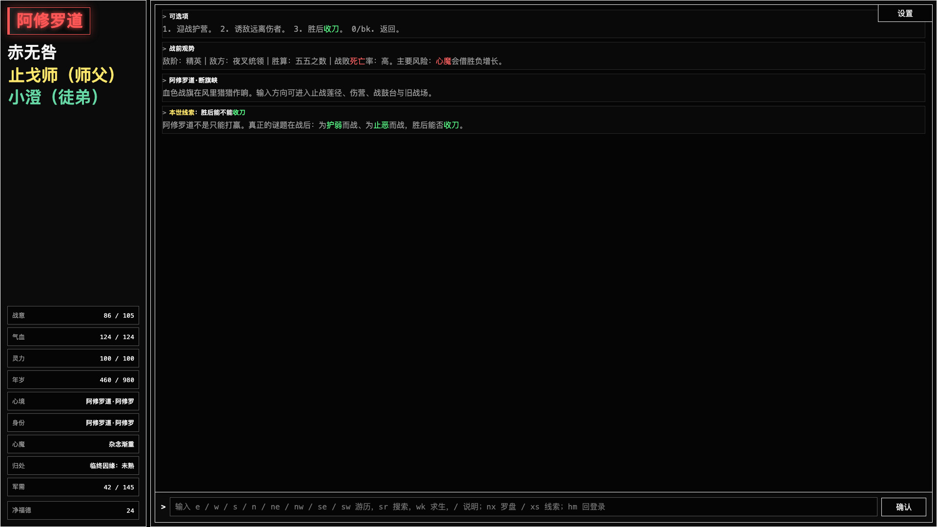 一念成佛 screenshot 4